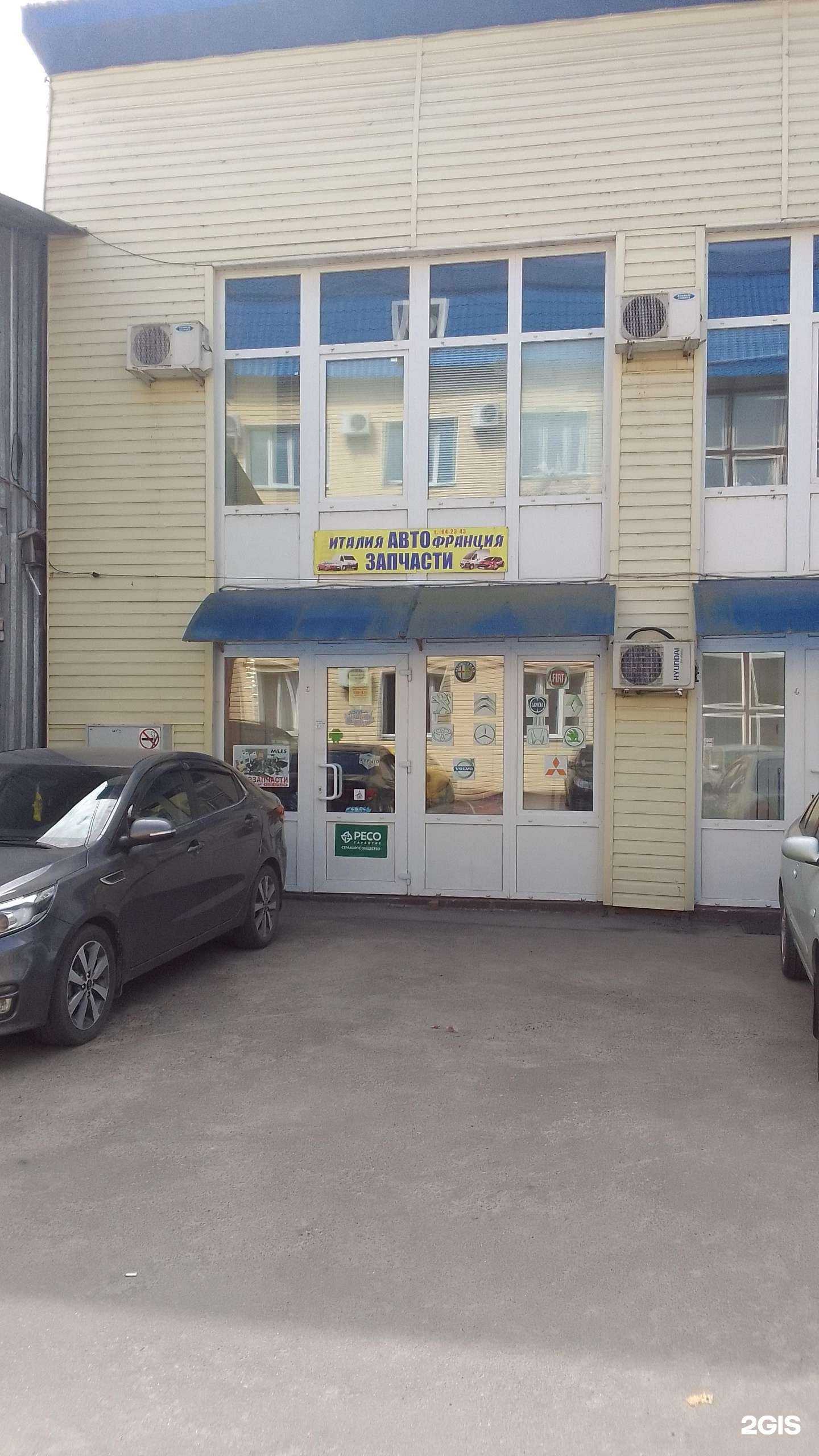 Отзывы на компанию Италия Авто Франция в г. Брянск c фото