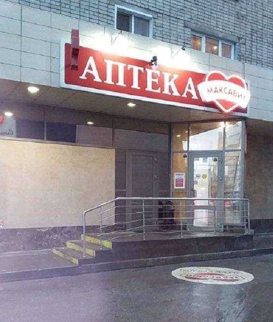 Отзывы на компанию Максавит в г. Липецк c фото