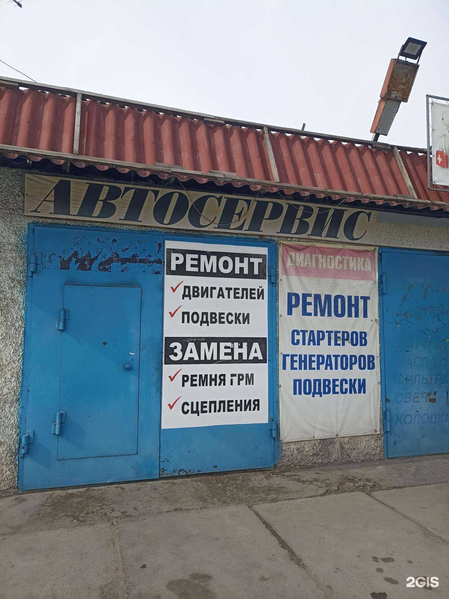 Отзывы на компанию Автодоктор в Минусинске c фото