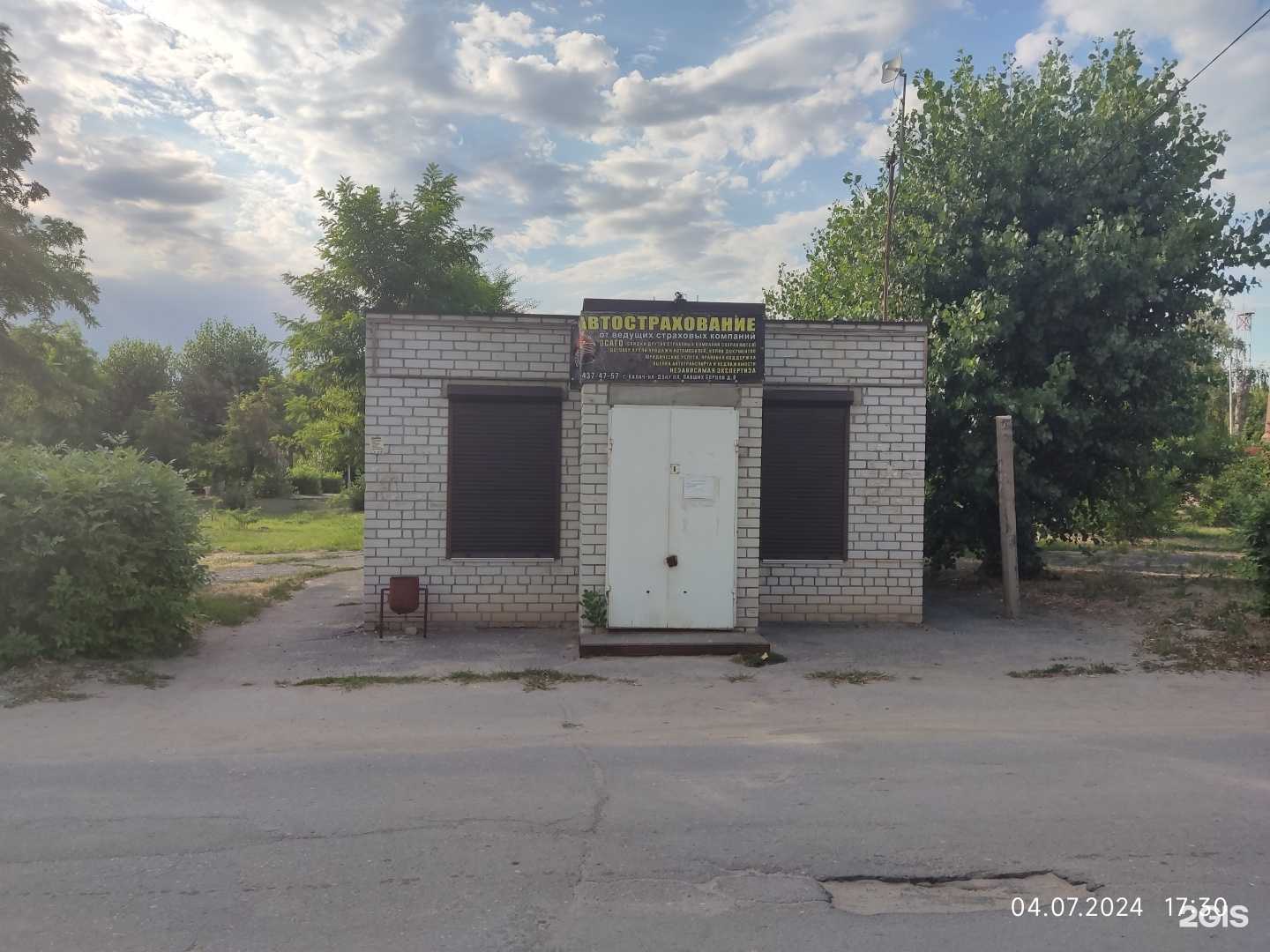 Отзывы на компанию Компания по предоставлению услуг автострахования в Калаче-на-Дону c фото - фотография 2 из 2