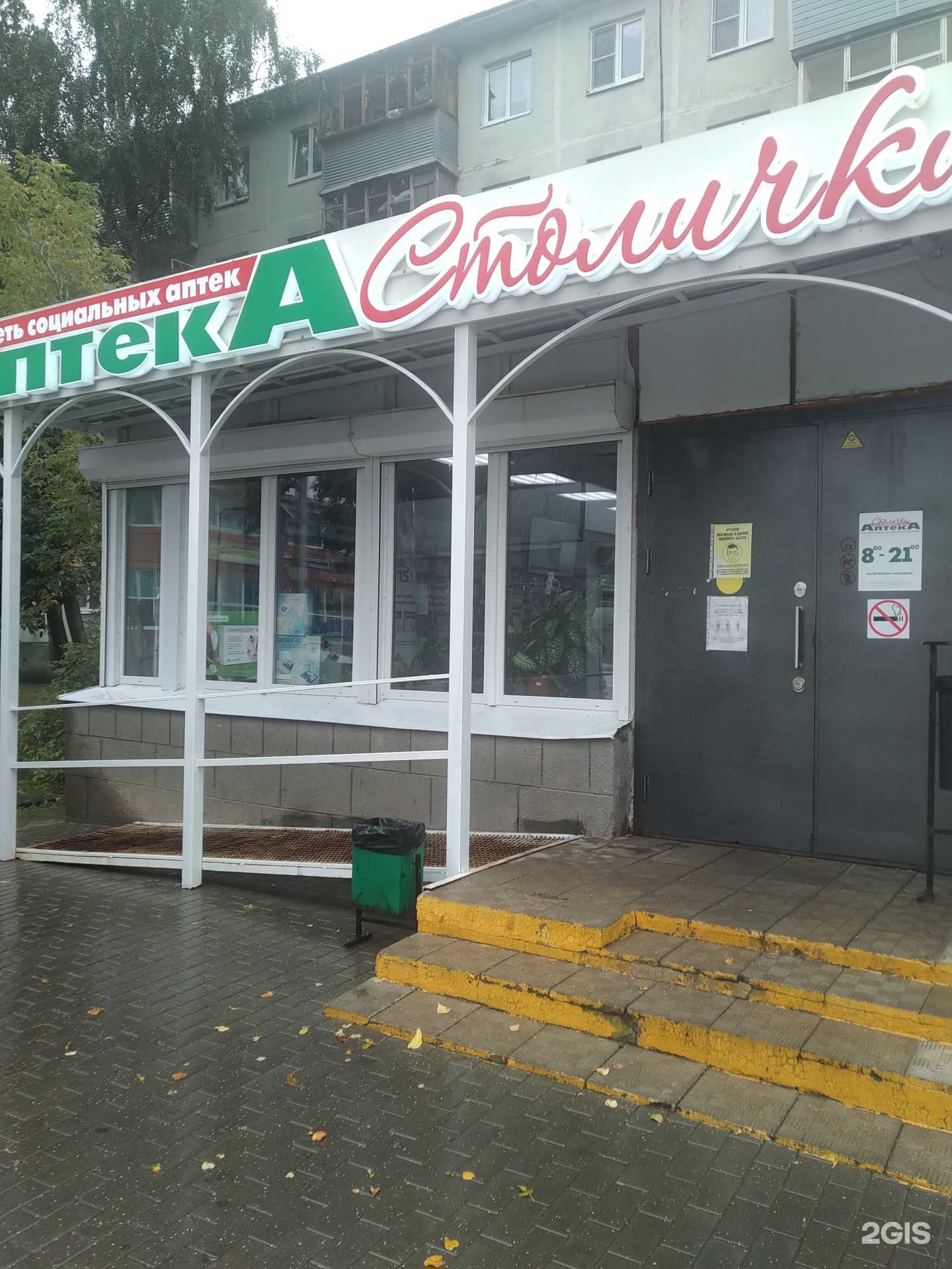 Отзывы на компанию Столички в Серпухове c фото