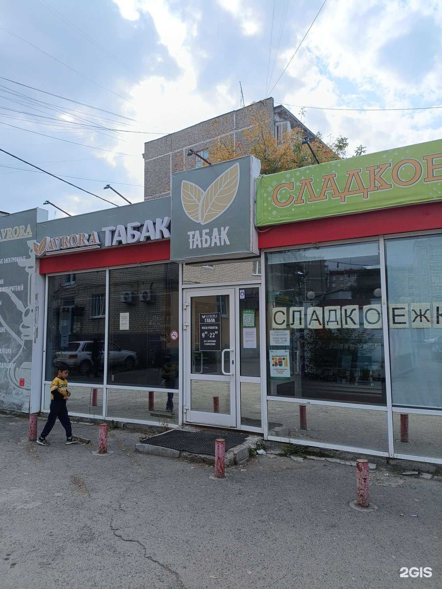 Отзывы на компанию Avrora в Екатеринбурге c фото - фотография 2 из 2