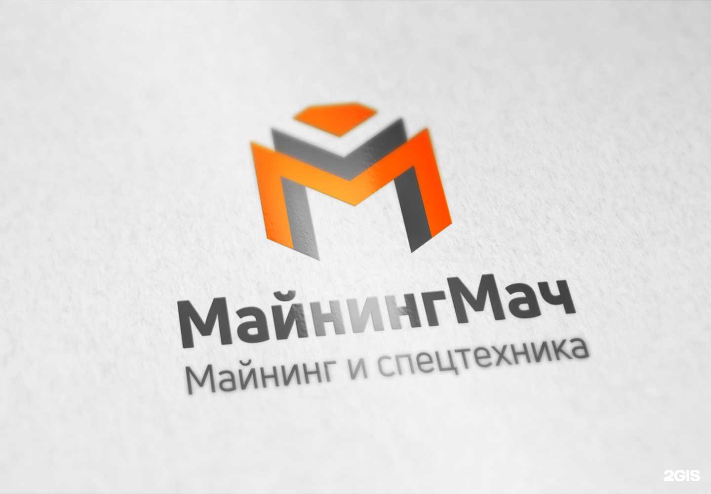 Отзывы на компанию МайнингМач в г. Кемерово c фото