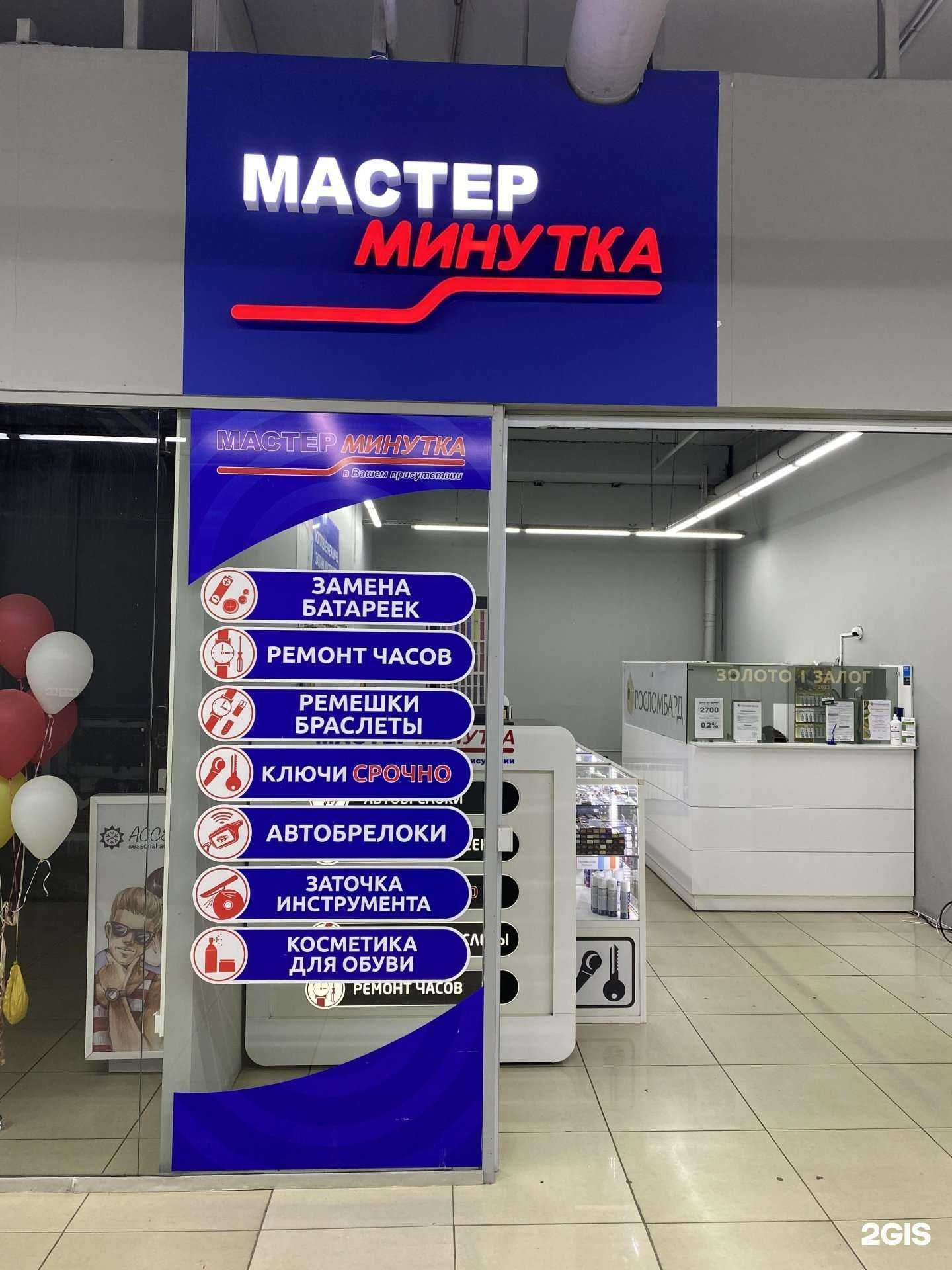 Отзывы на компанию Мастер Минутка в Омске c фото