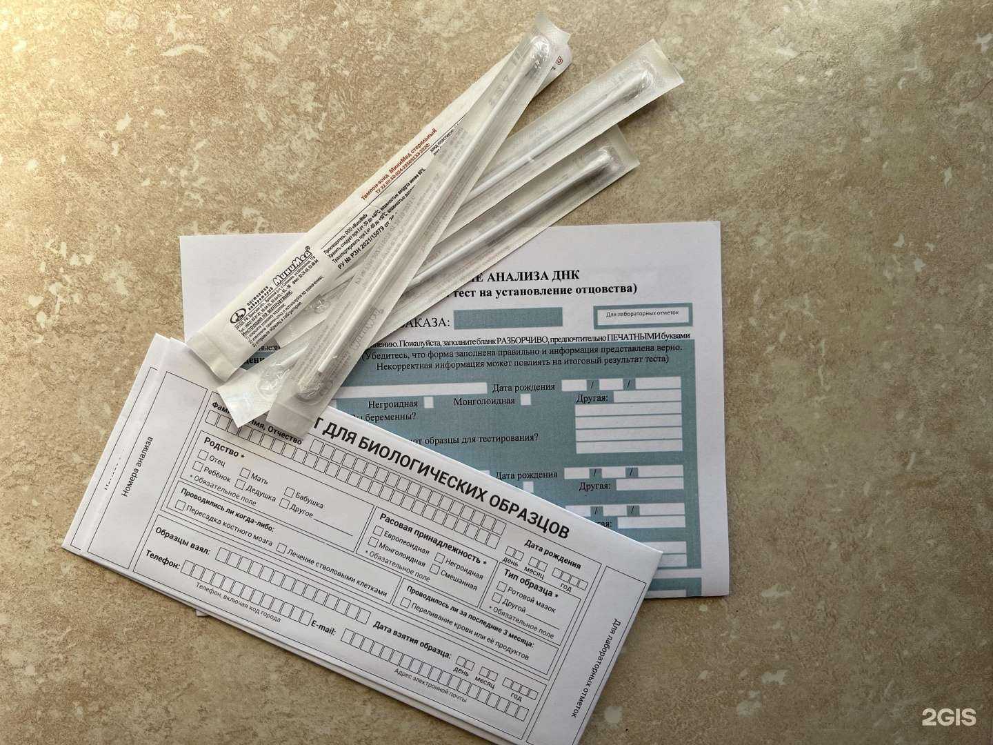 Отзывы на компанию Центр молекулярной генетики в г. Сургут c фото