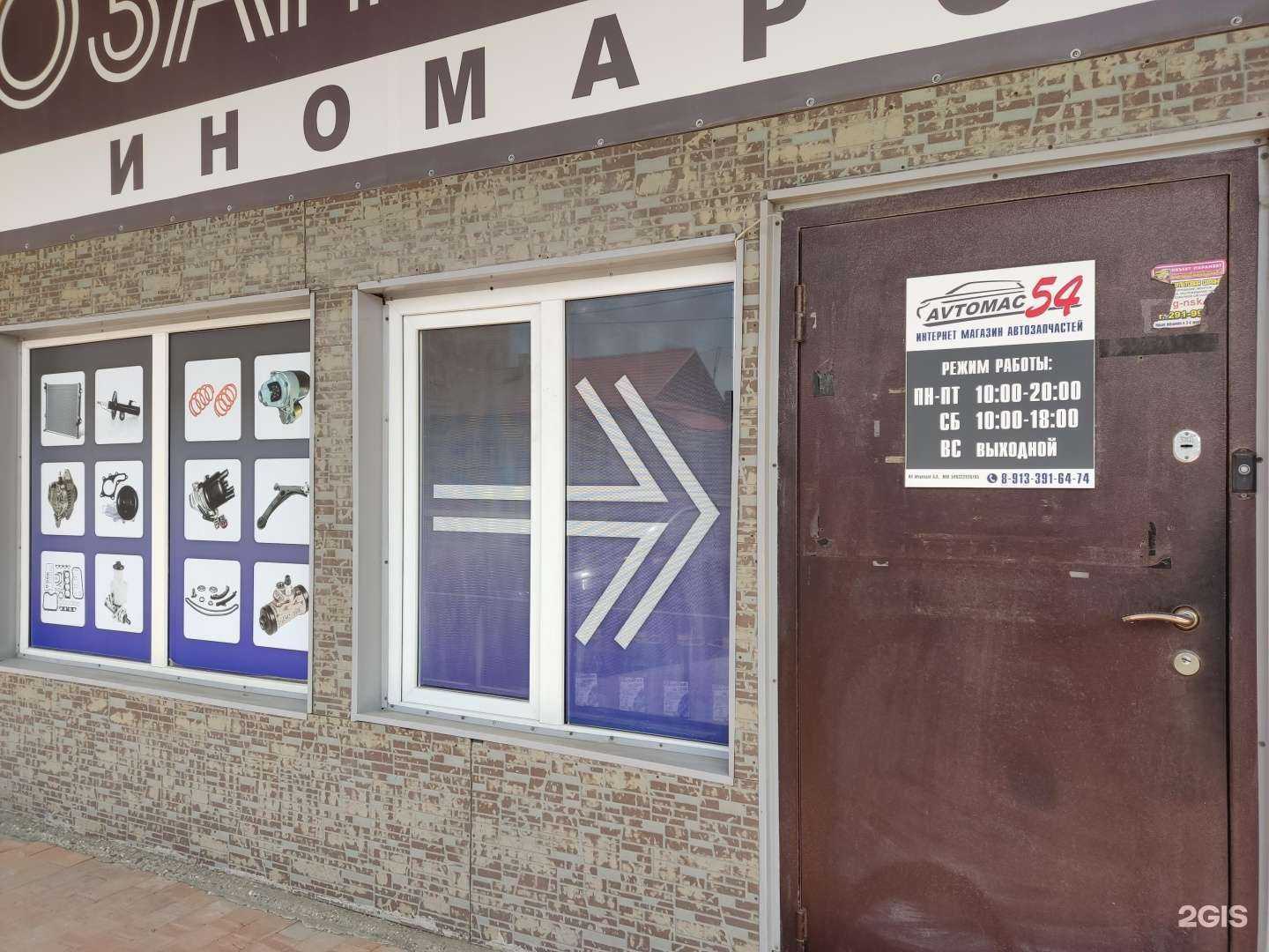 Отзывы на компанию Avtomac54 в г. Новосибирск c фото