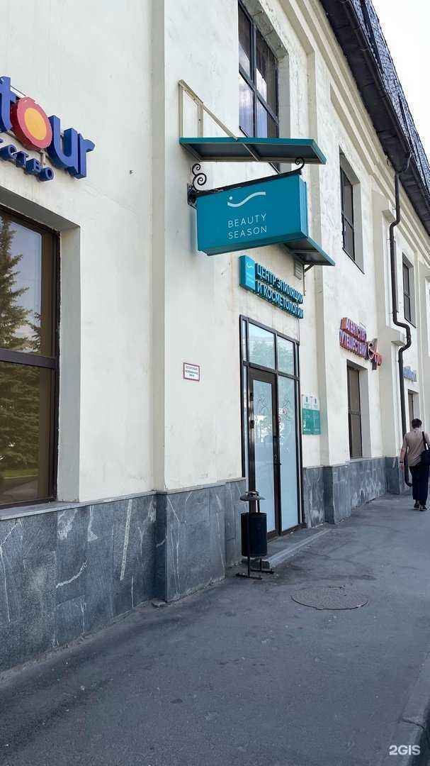 Отзывы на компанию Beauty Season в Казани c фото