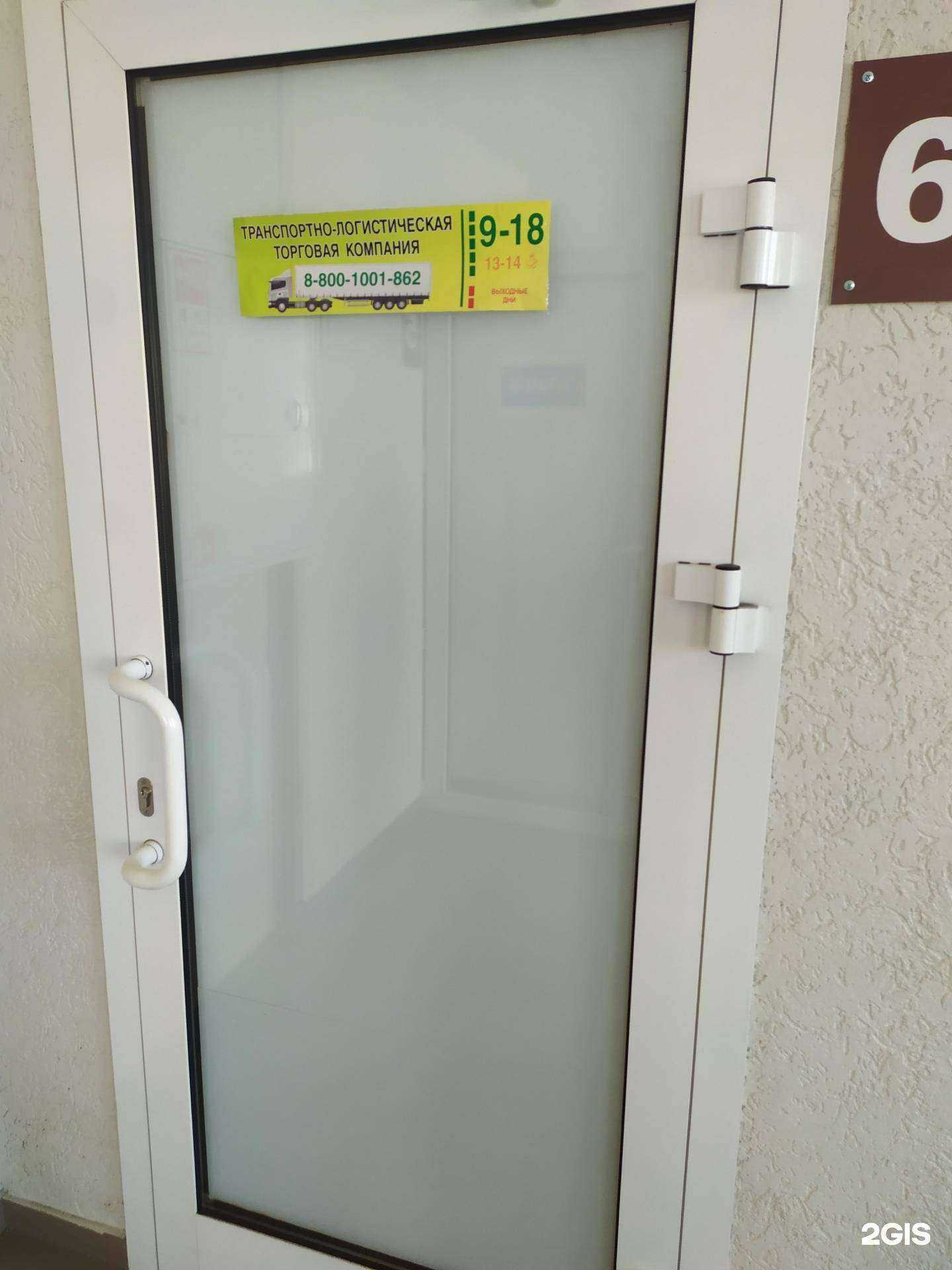 Отзывы на компанию Транспортно-логистическая торговая компания в Бердске c фото