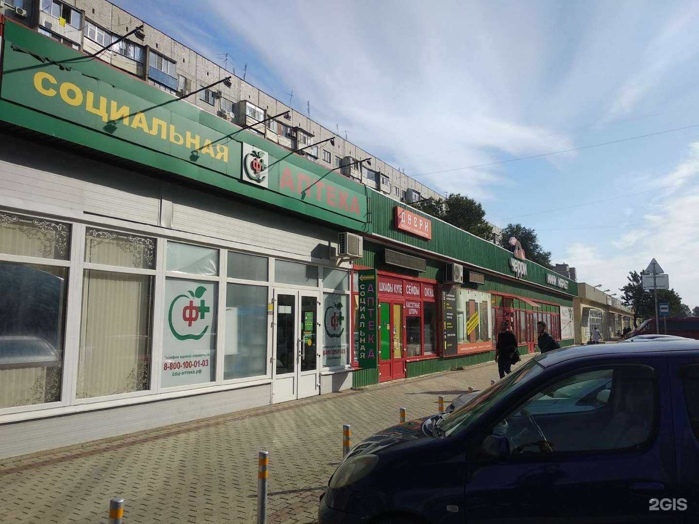 Отзывы на компанию Чио Чио в Краснодаре c фото - фотография 2 из 2