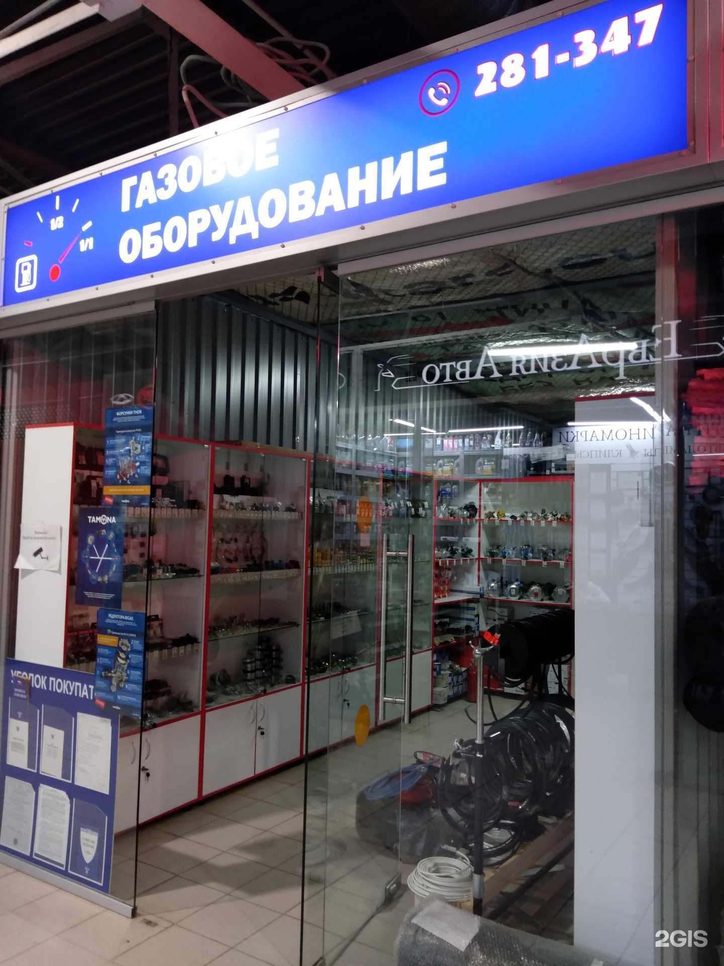 Отзывы на компанию Компания по продаже газового оборудования в Оренбурге c фото