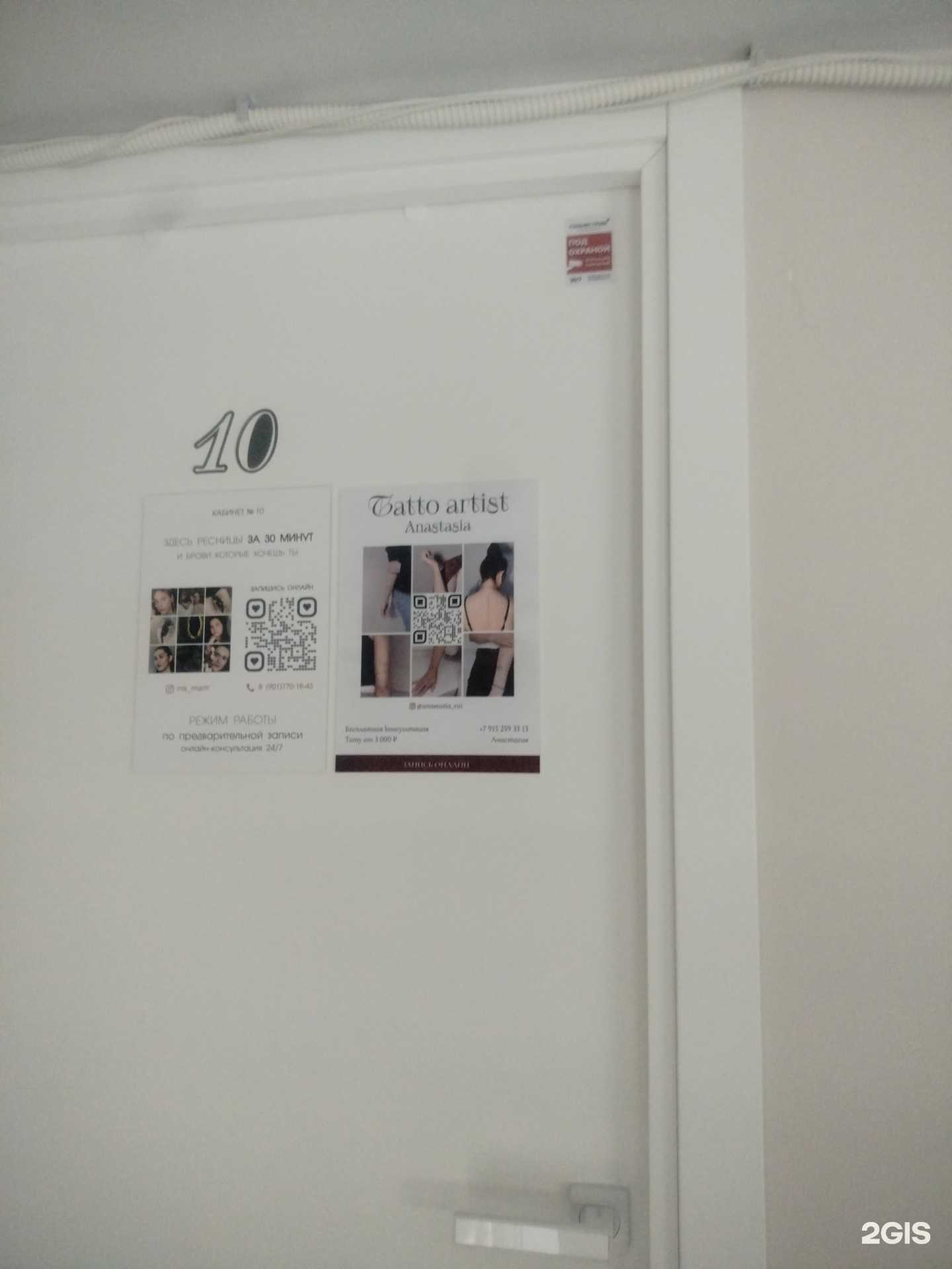 Отзывы на компанию Тату салон в г. Коммунарка c фото