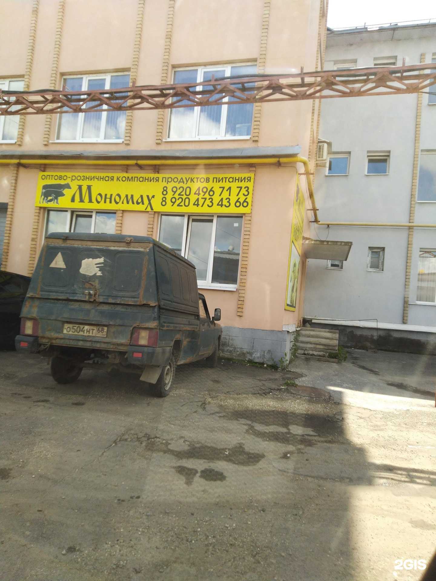 Отзывы на компанию Мономах в г. Тамбов c фото