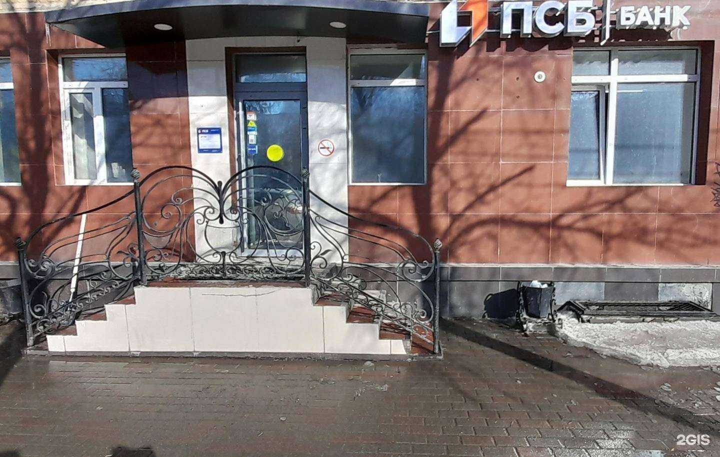 Отзывы на компанию Промсвязьбанк в г. Курган c фото