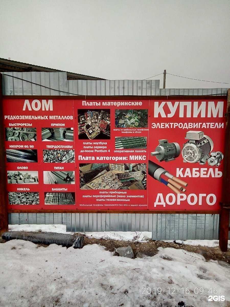 Отзывы на компанию Акрон-Скрап в Казани c фото