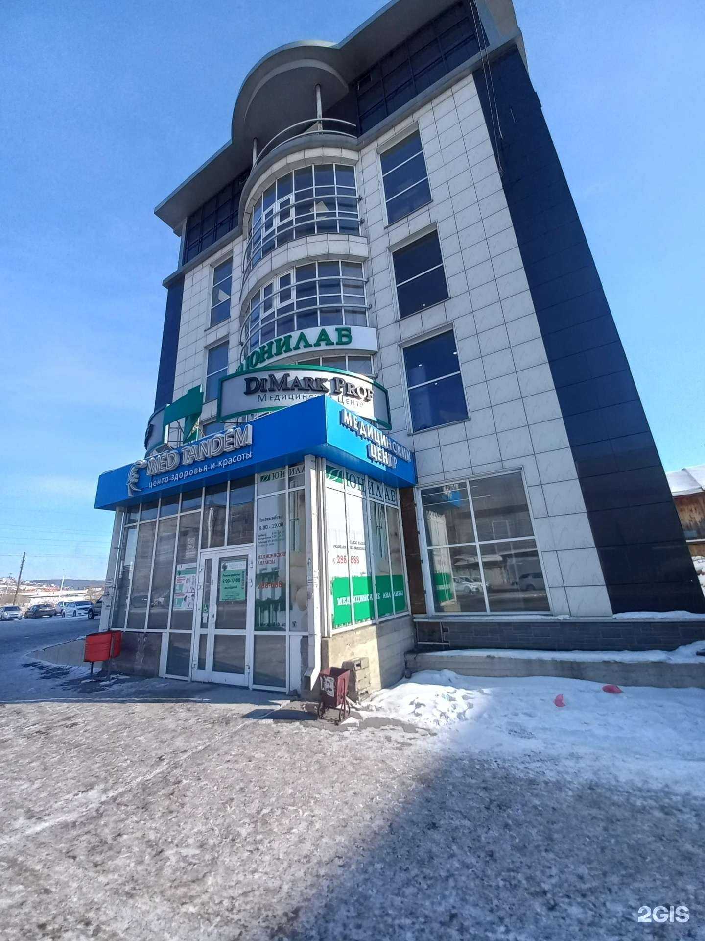 Отзывы на компанию DiMark Prof в Иркутске c фото