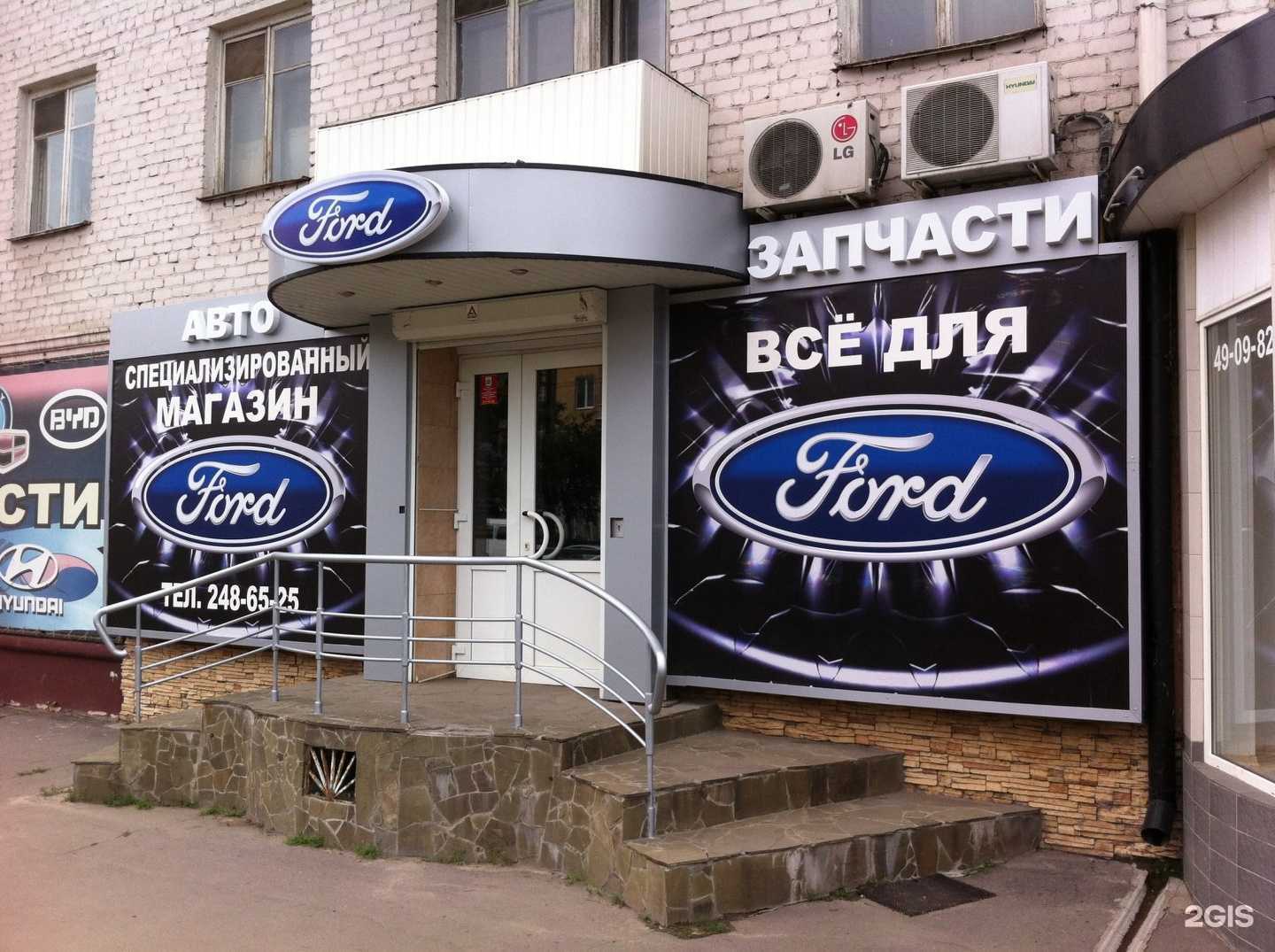 Отзывы на компанию Форд на Ленинском в г. Воронеж c фото