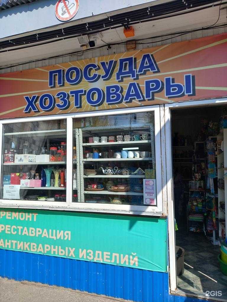 Отзывы на компанию Магазин посуды и хозтоваров в г. Краснодар c фото