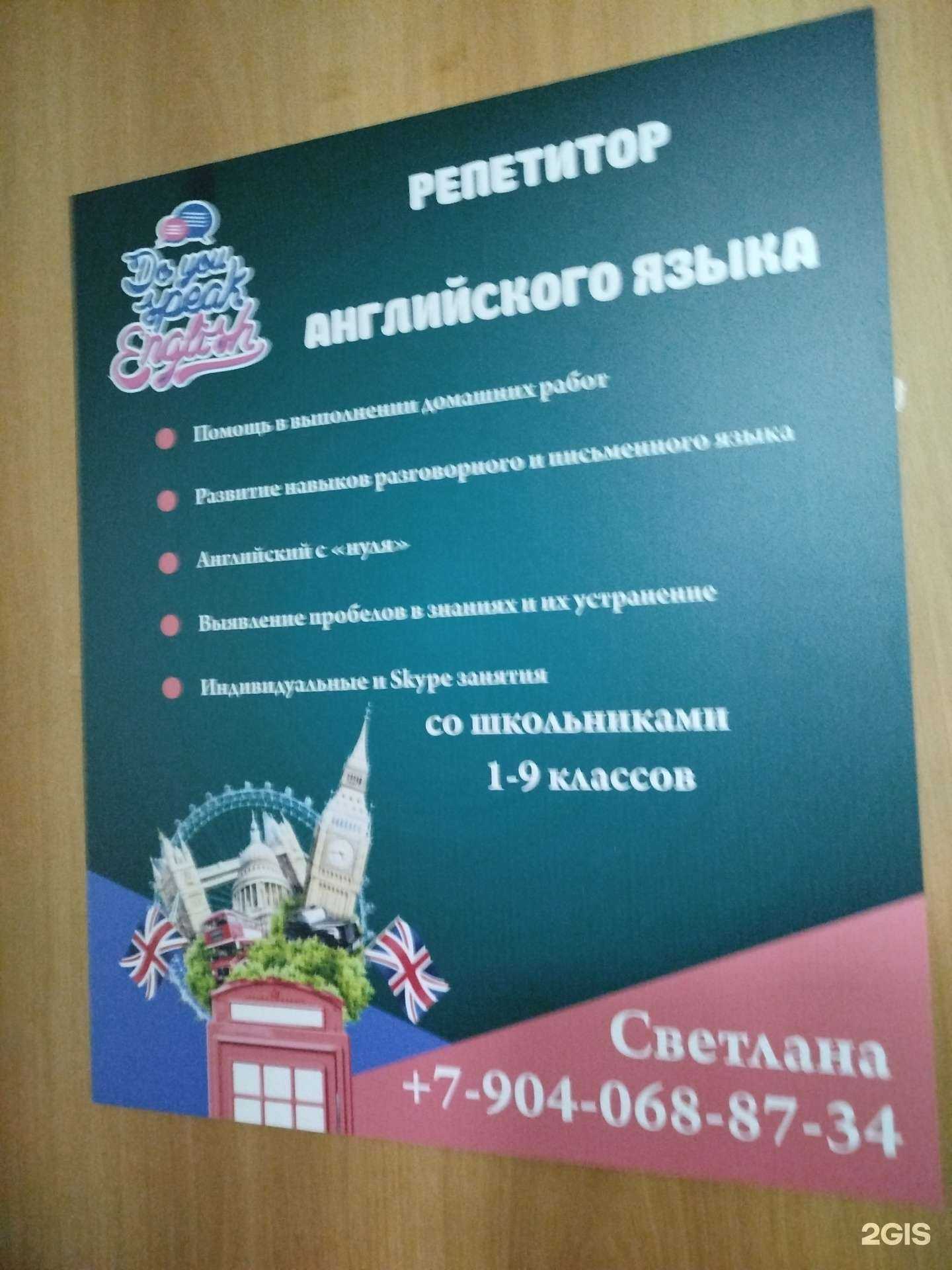Отзывы на компанию Кабинет репетитора в г. Арзамас c фото
