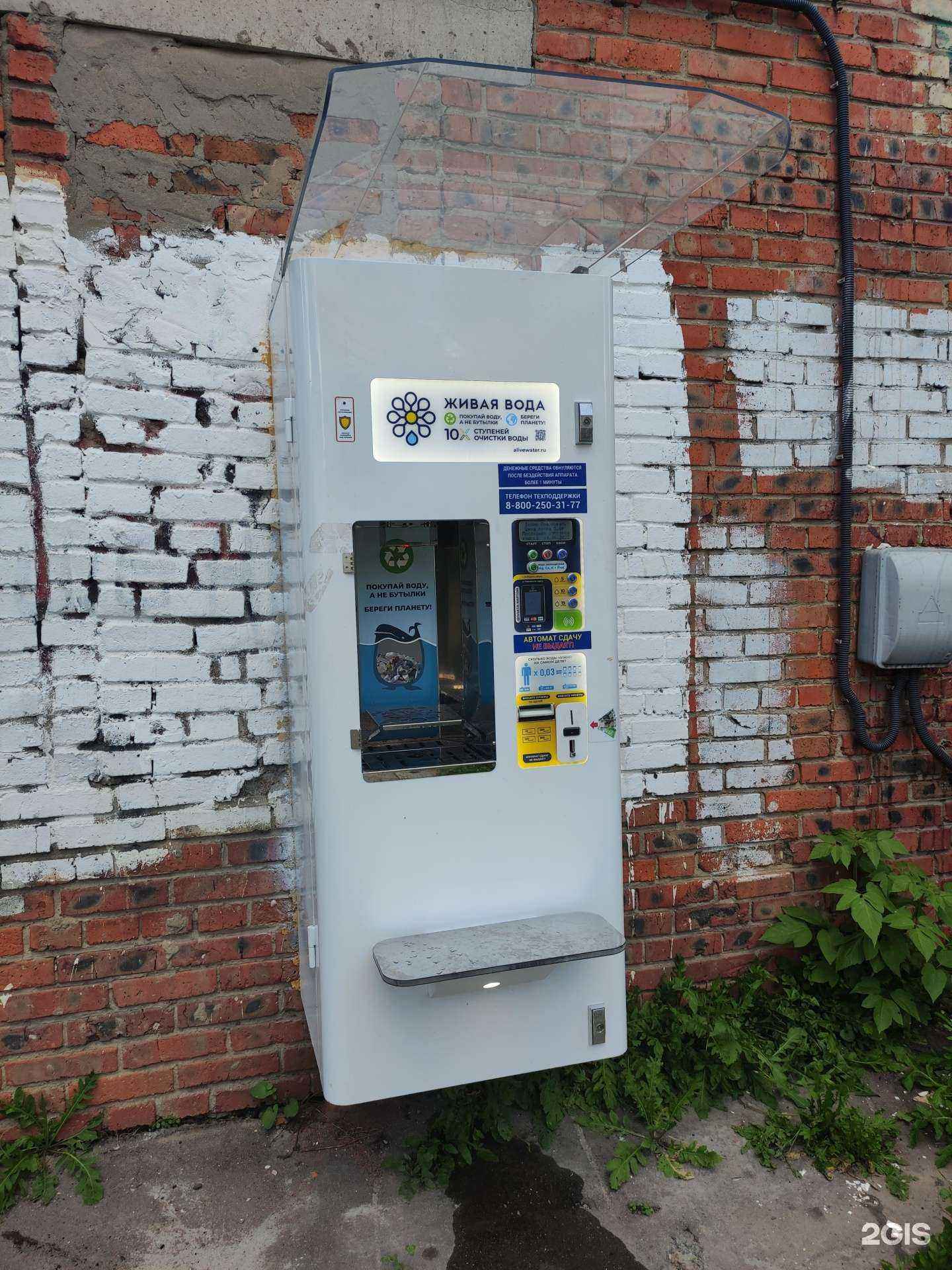 Отзывы на компанию Живая вода в г. Химки c фото