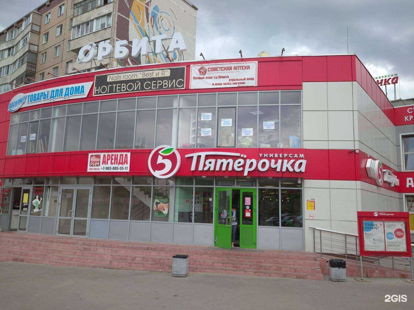 Отзывы на компанию Fix Price в Старом Осколе c фото - фотография 2 из 2