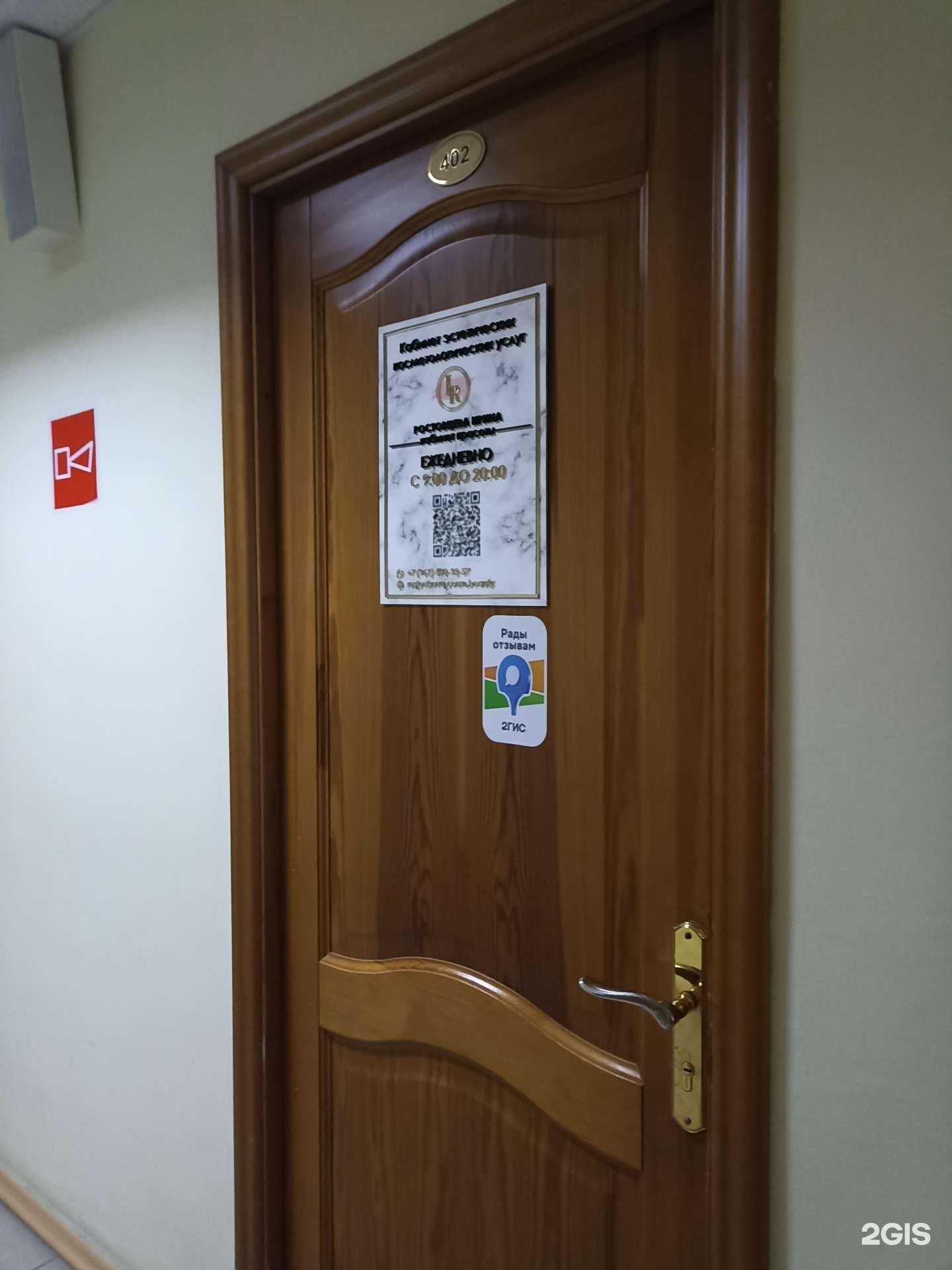 Отзывы на компанию Кабинет эстетических и косметологических услуг в г. Пятигорск c фото