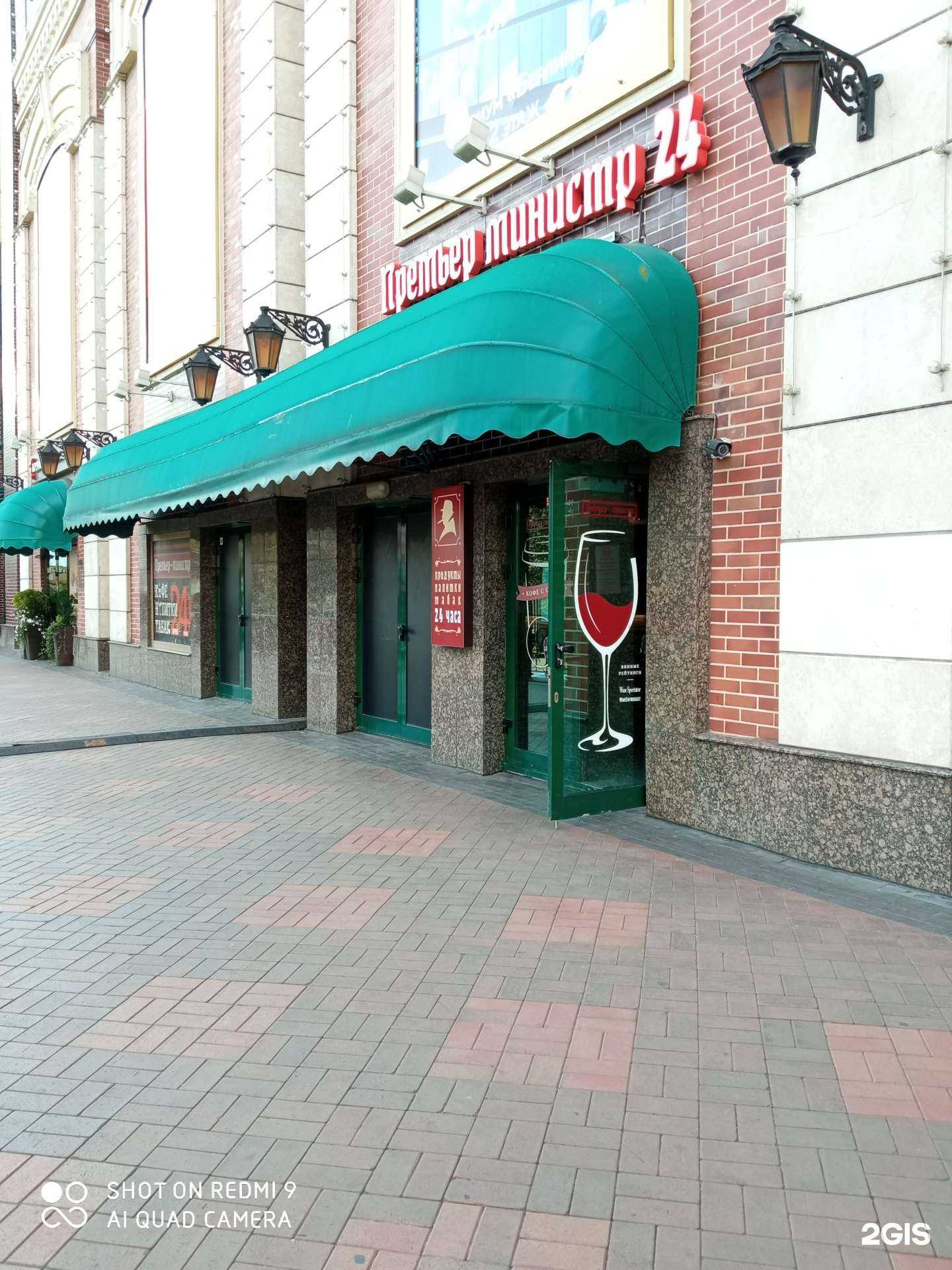 Отзывы на компанию Премьер-министр в г. Калининград c фото