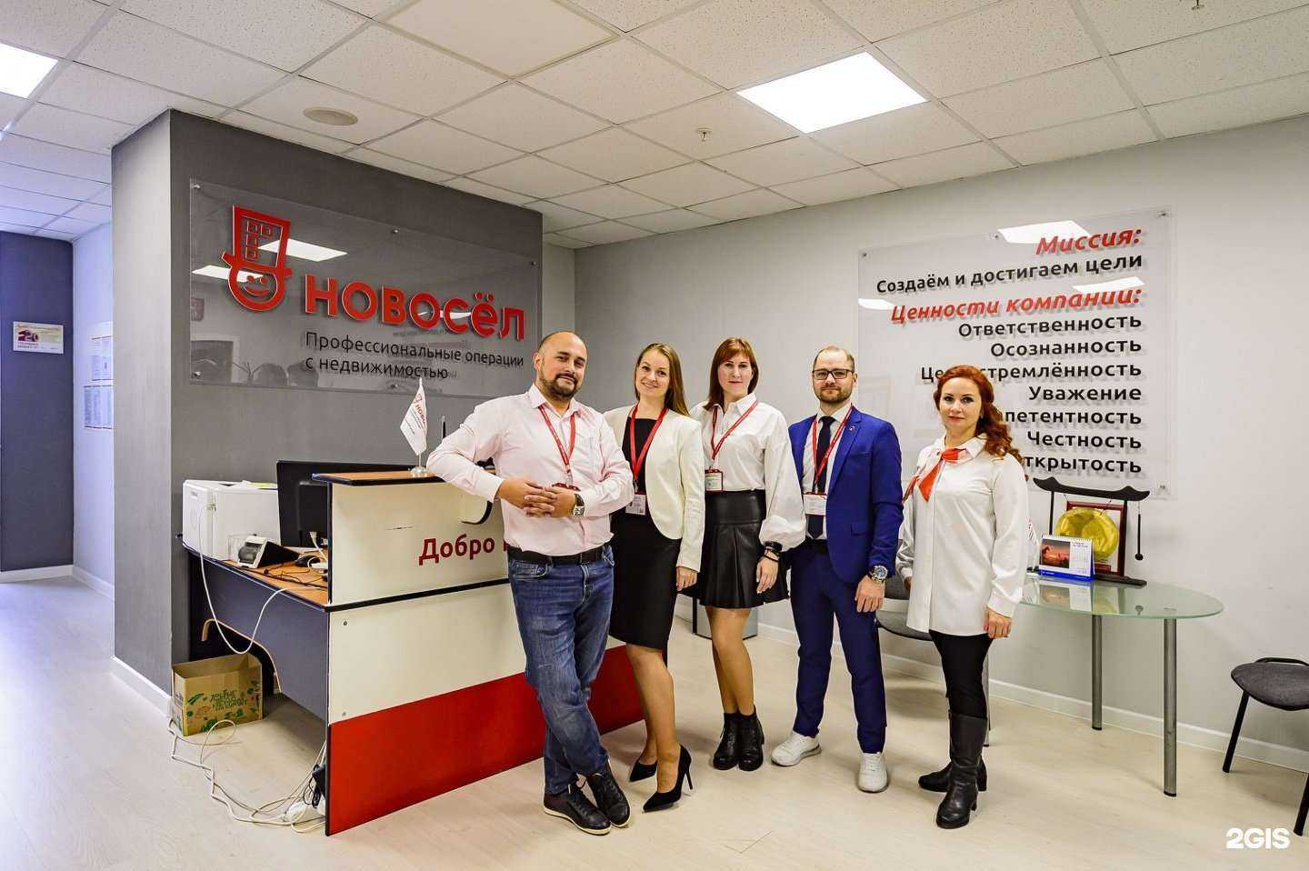 Отзывы на компанию Новосёл в Екатеринбурге c фото