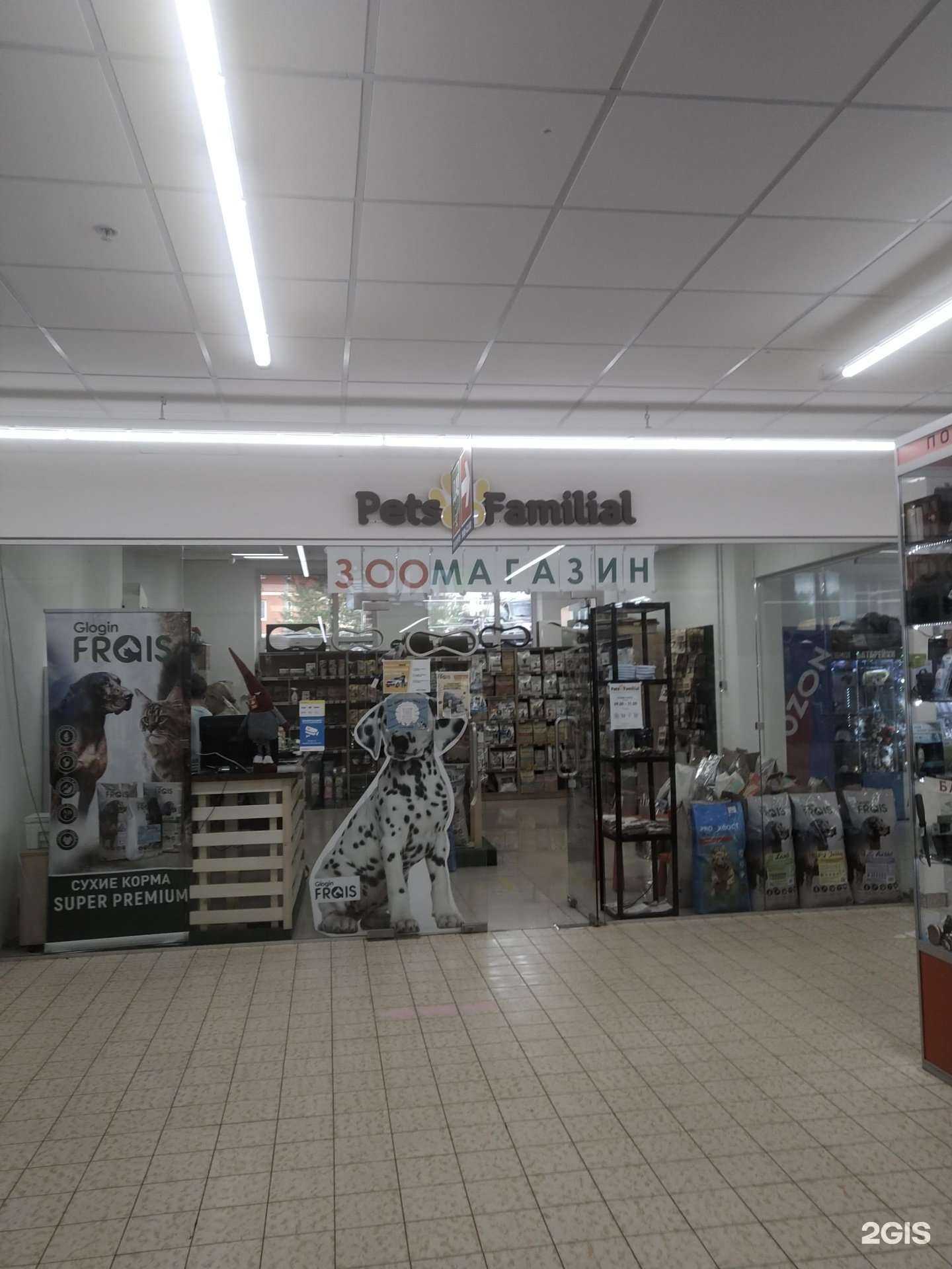 Отзывы на компанию Pets familiar в Щёлкове c фото