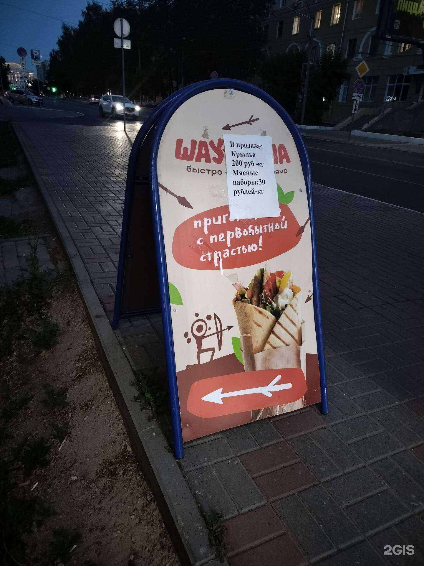 Отзывы на компанию Шаурма43 в г. Киров c фото