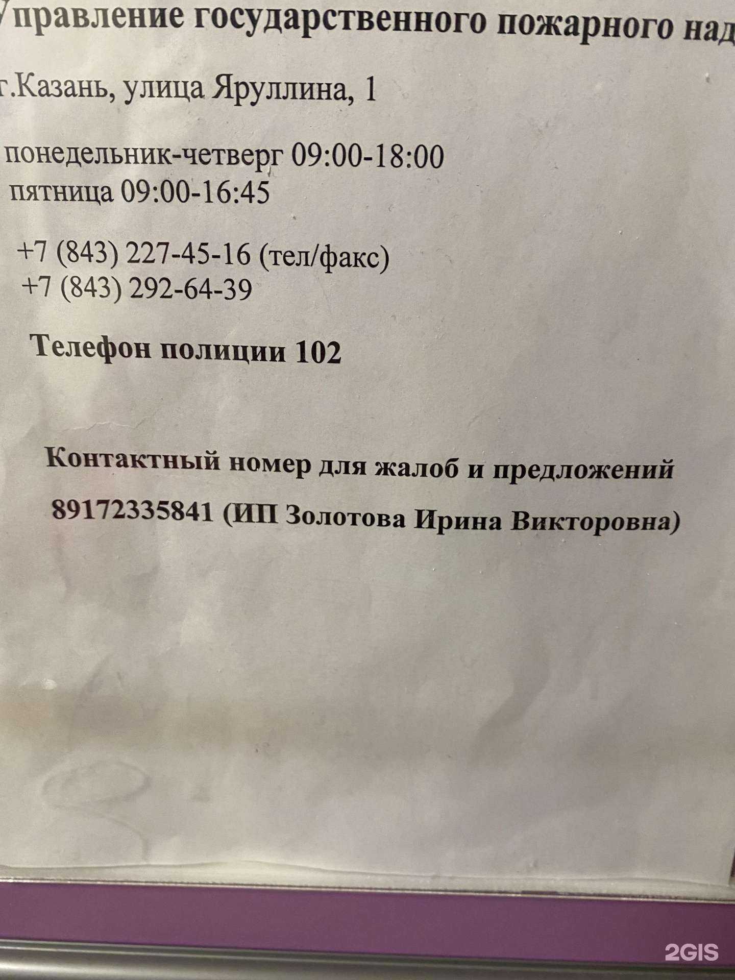 Отзывы на компанию Парикмахерская в Казани c фото