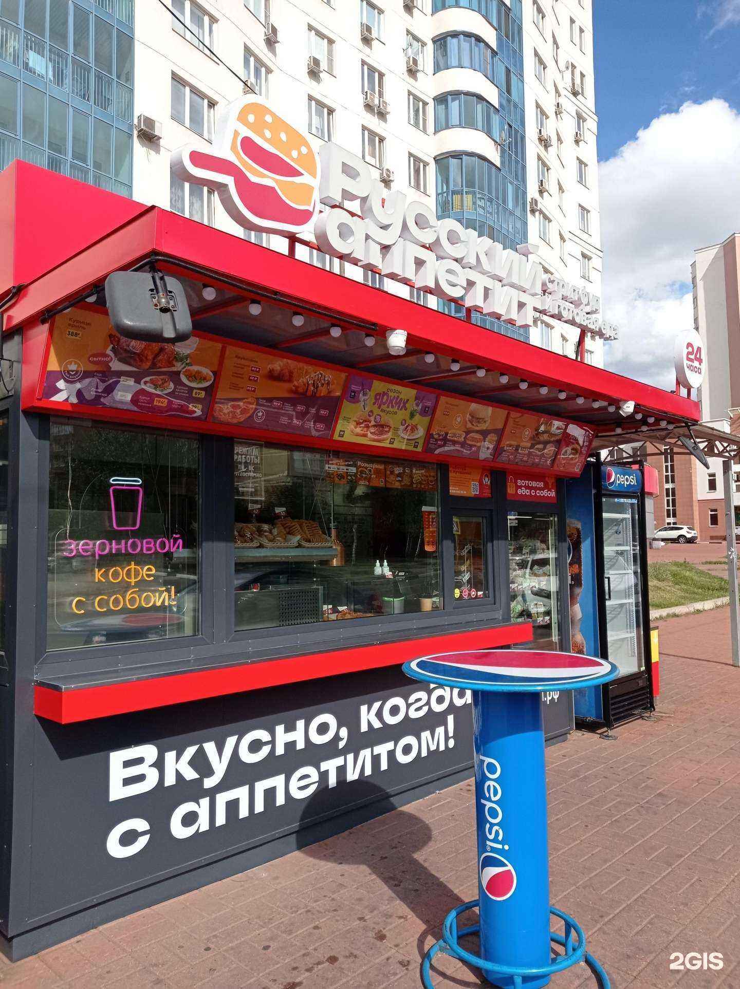 Отзывы на компанию Русский Аппетит в Старом Осколе c фото