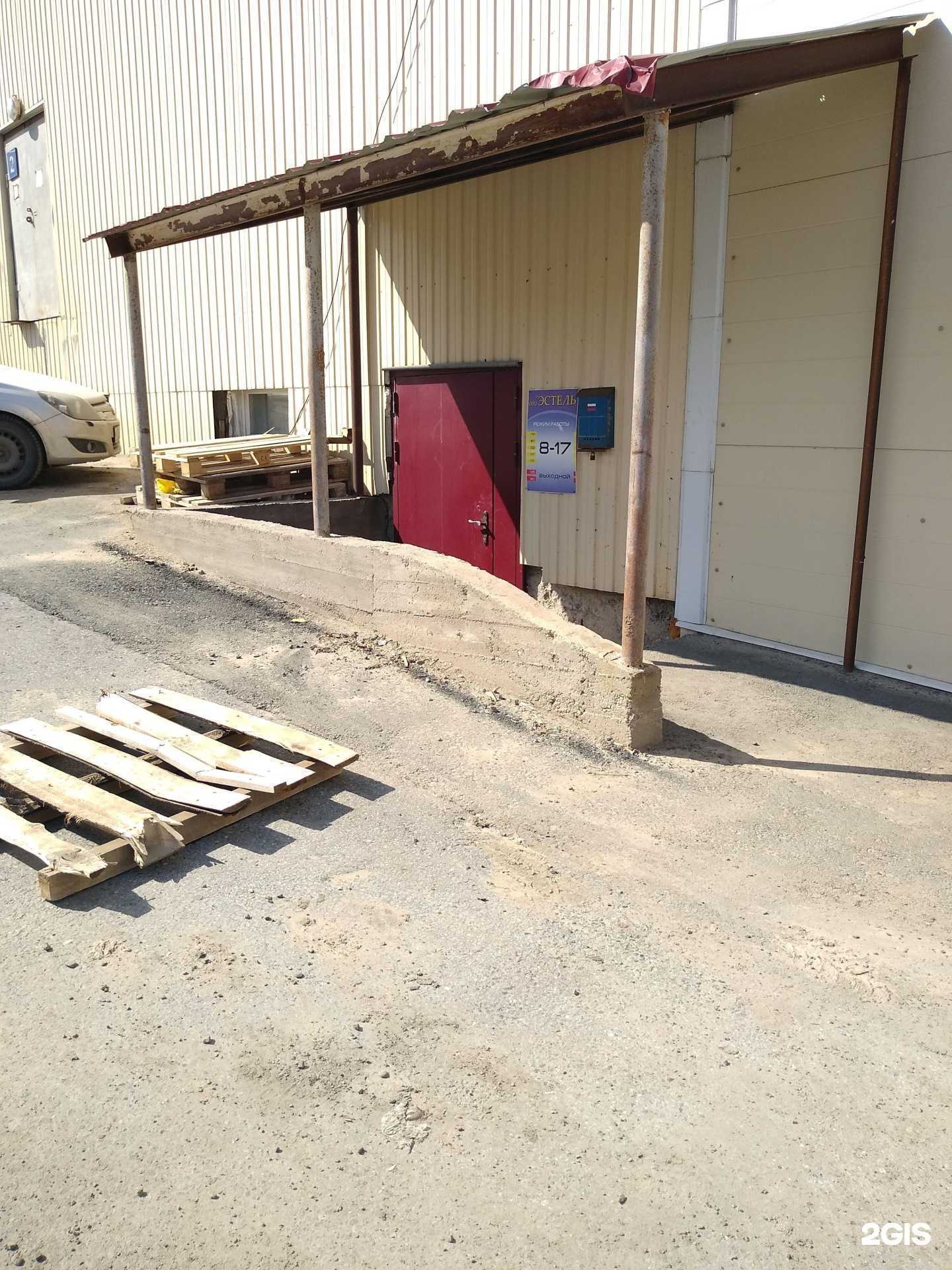 Отзывы на компанию Эстель в Чебоксарах c фото