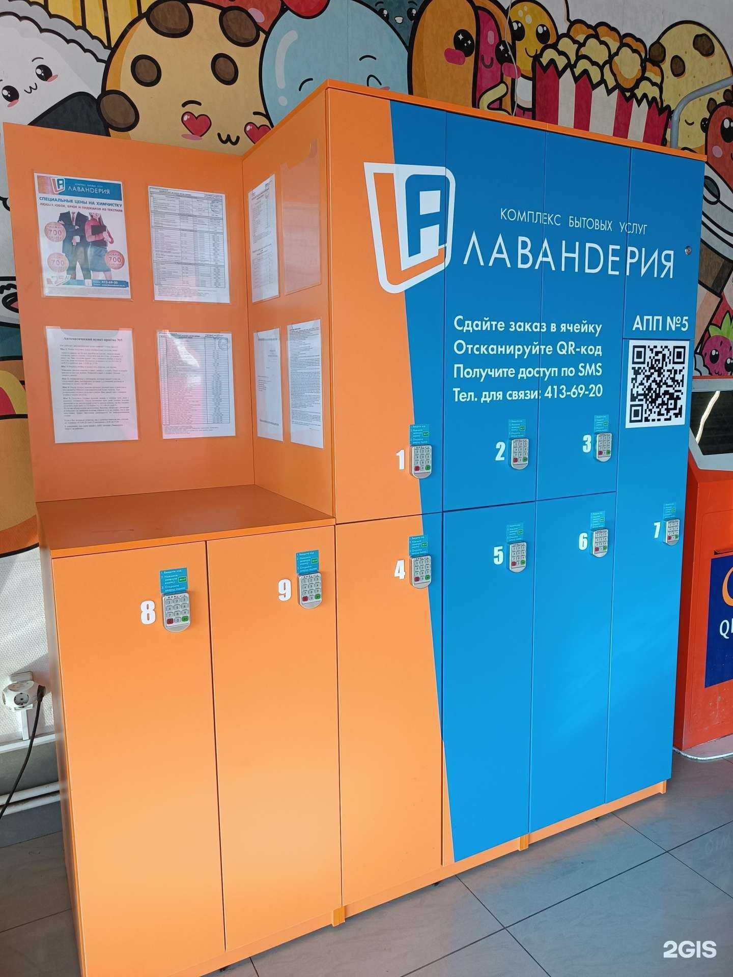 Отзывы на компанию Лавандерия в Нижнем Новгороде c фото