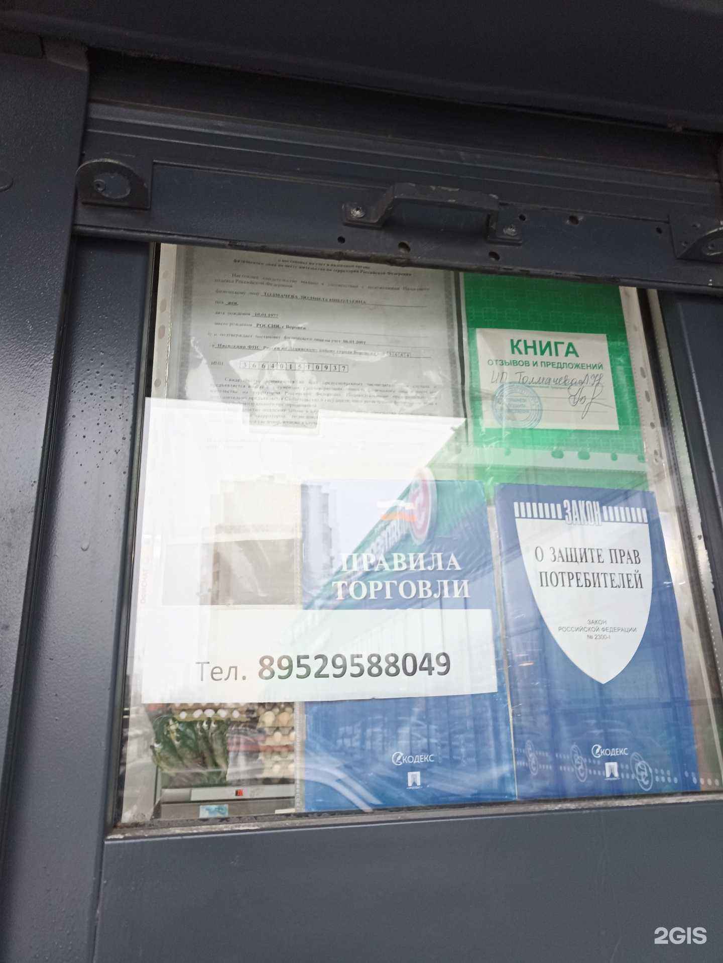 Отзывы на компанию Рыбная лавка в г. Воронеж c фото