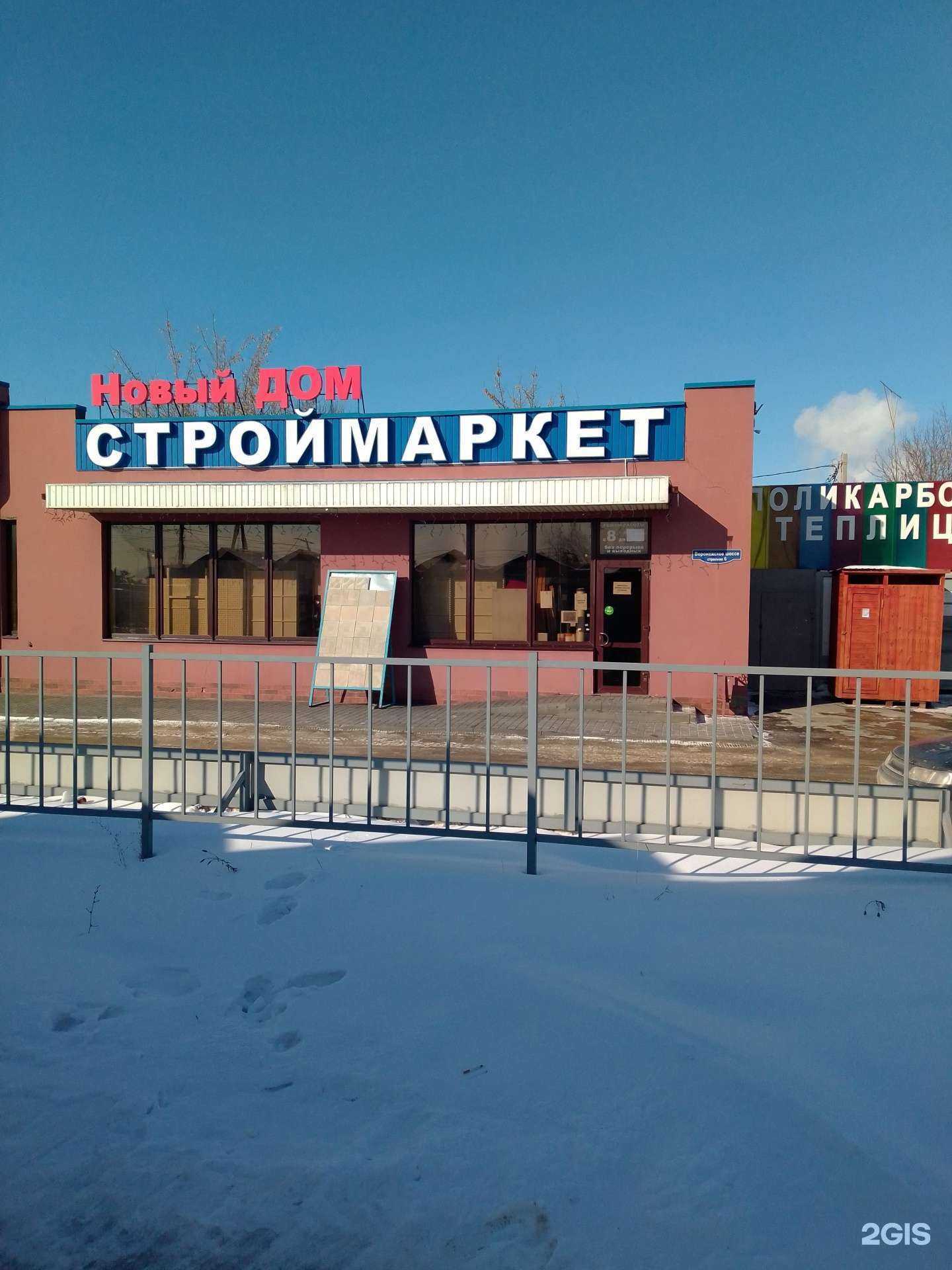 Отзывы на компанию Новый дом в Липецке c фото