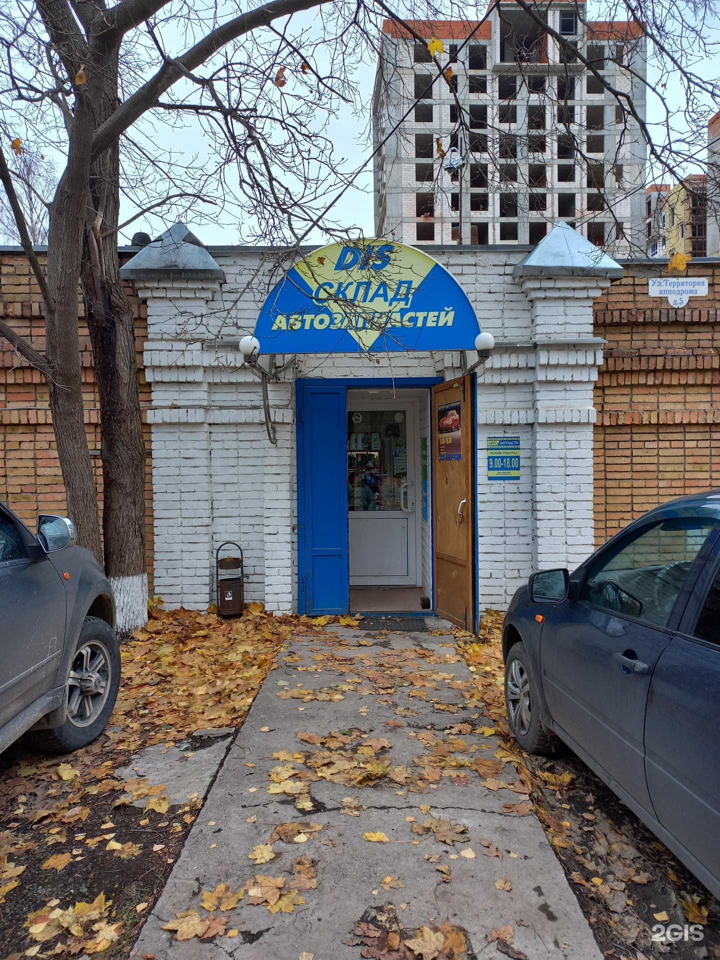 Отзывы на компанию Д.И.С. в Пензе c фото