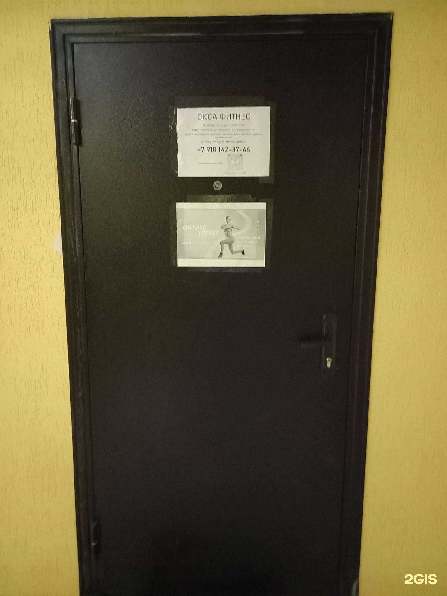 Отзывы на компанию Окса Фитнес в г. Краснодар c фото