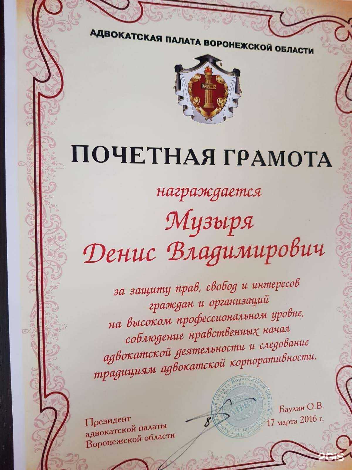 Отзывы на компанию Адвокатская консультация Железнодорожного района в г. Воронеж c фото