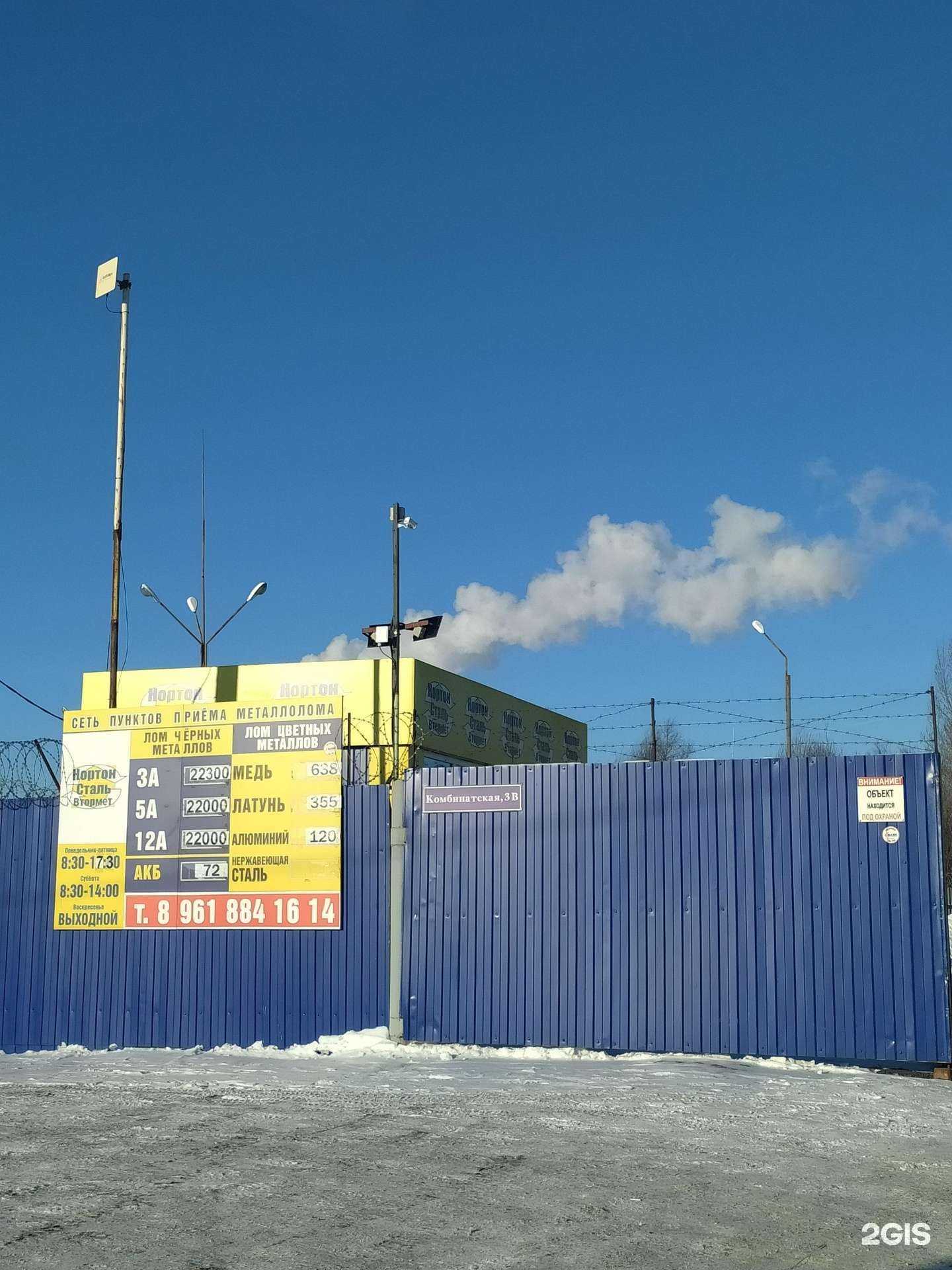 Отзывы на компанию Нортон Сталь Втормет в г. Омск c фото