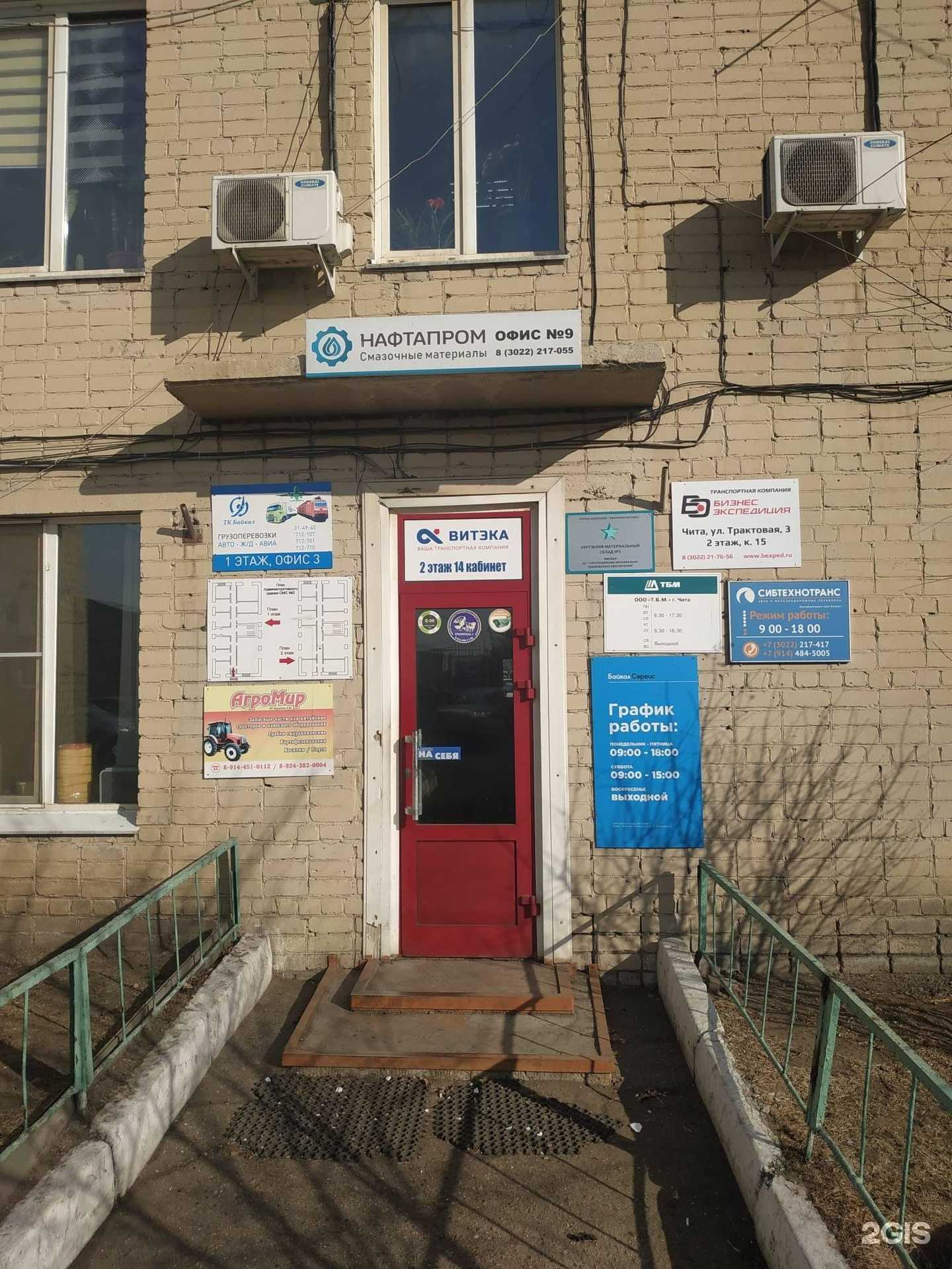 Отзывы на компанию ТБМ в Чите c фото