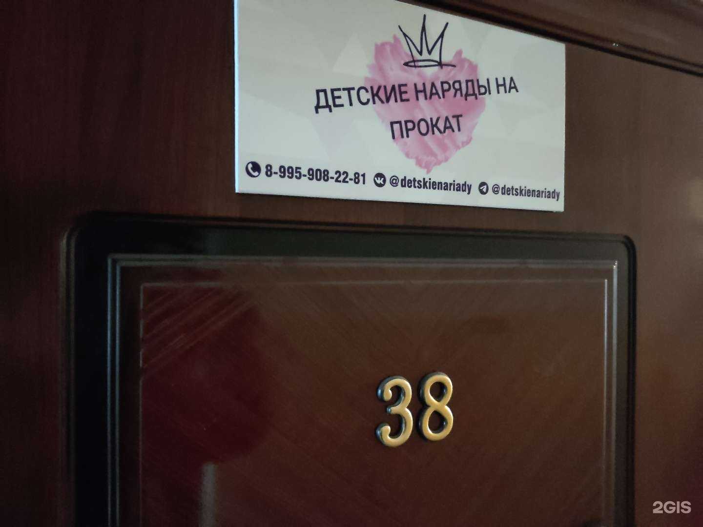 Отзывы на компанию Агентство по прокату детских платьев в Рубцовске c фото