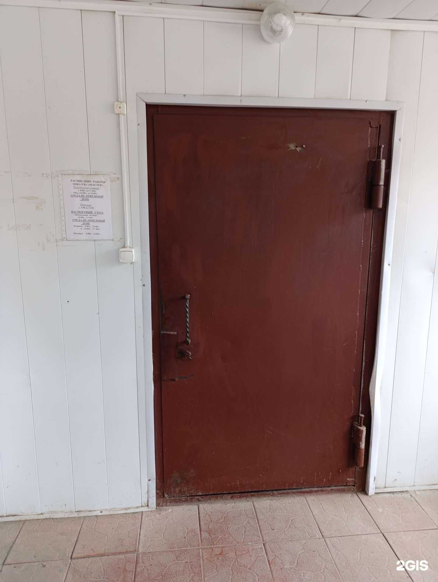 Отзывы на компанию Мастер в Томске c фото