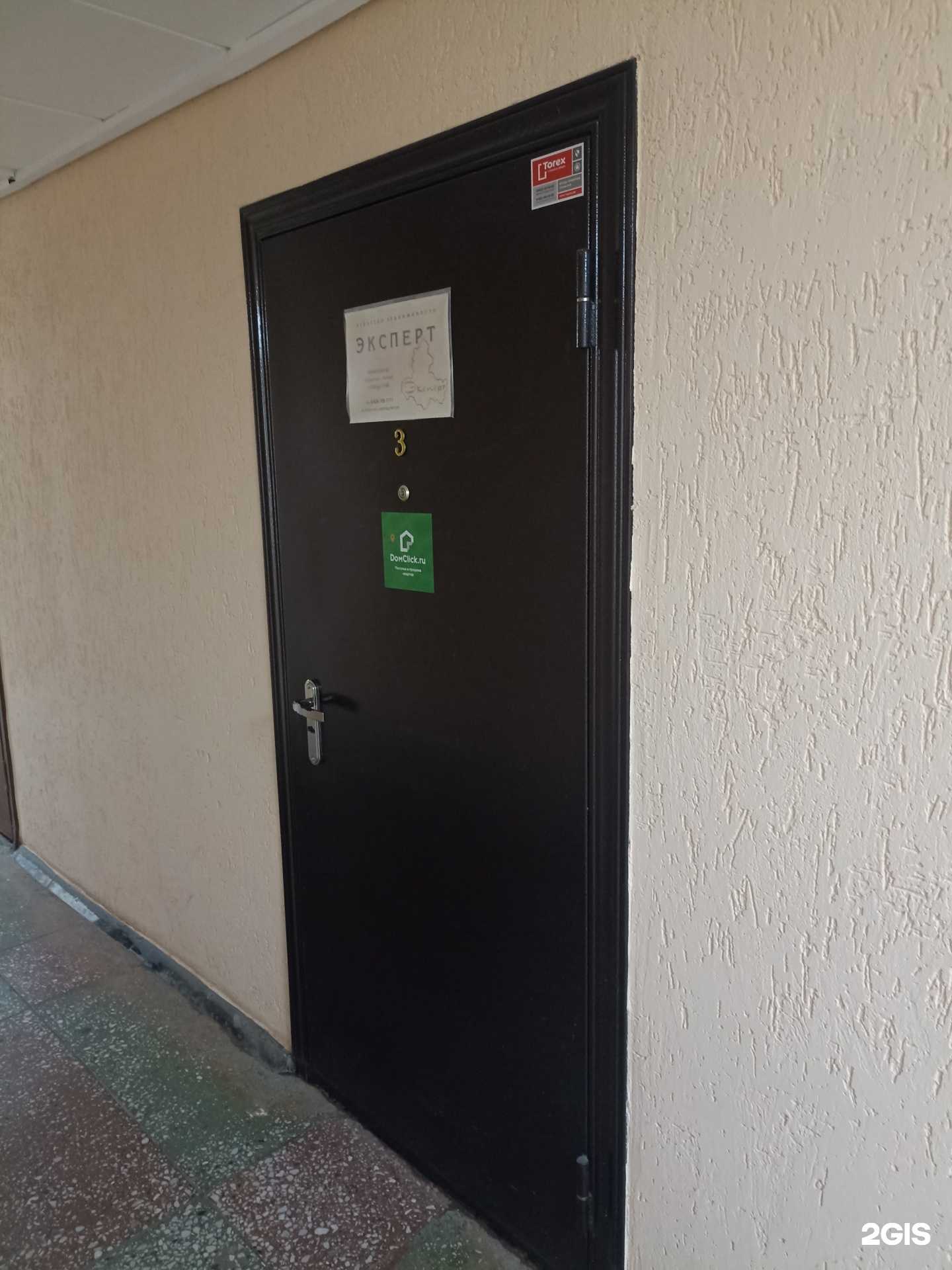 Отзывы на компанию Эксперт в Волгодонске c фото