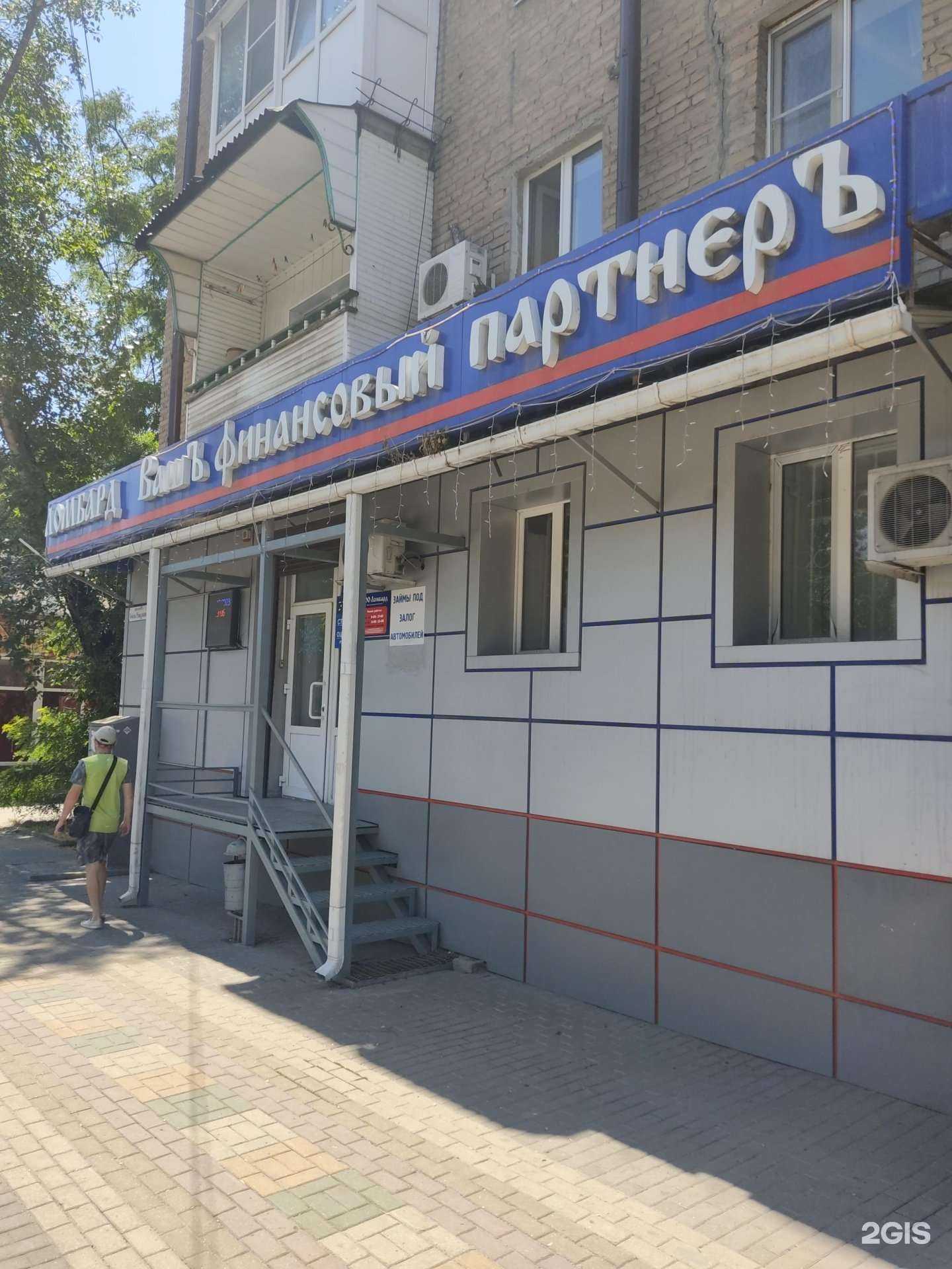 Отзывы на компанию Вашъ финансовый партнер в Шахтах c фото