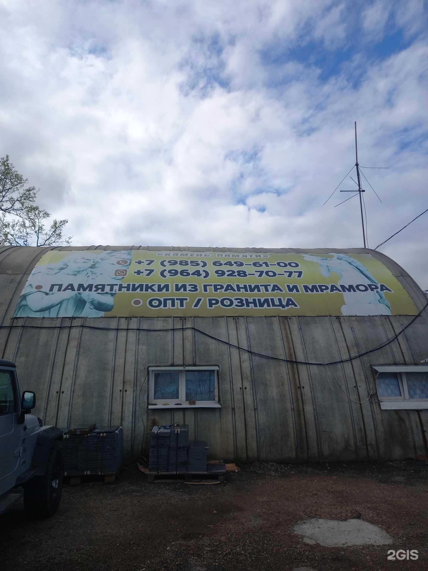 Отзывы на компанию Камень Памяти в Краснодаре c фото