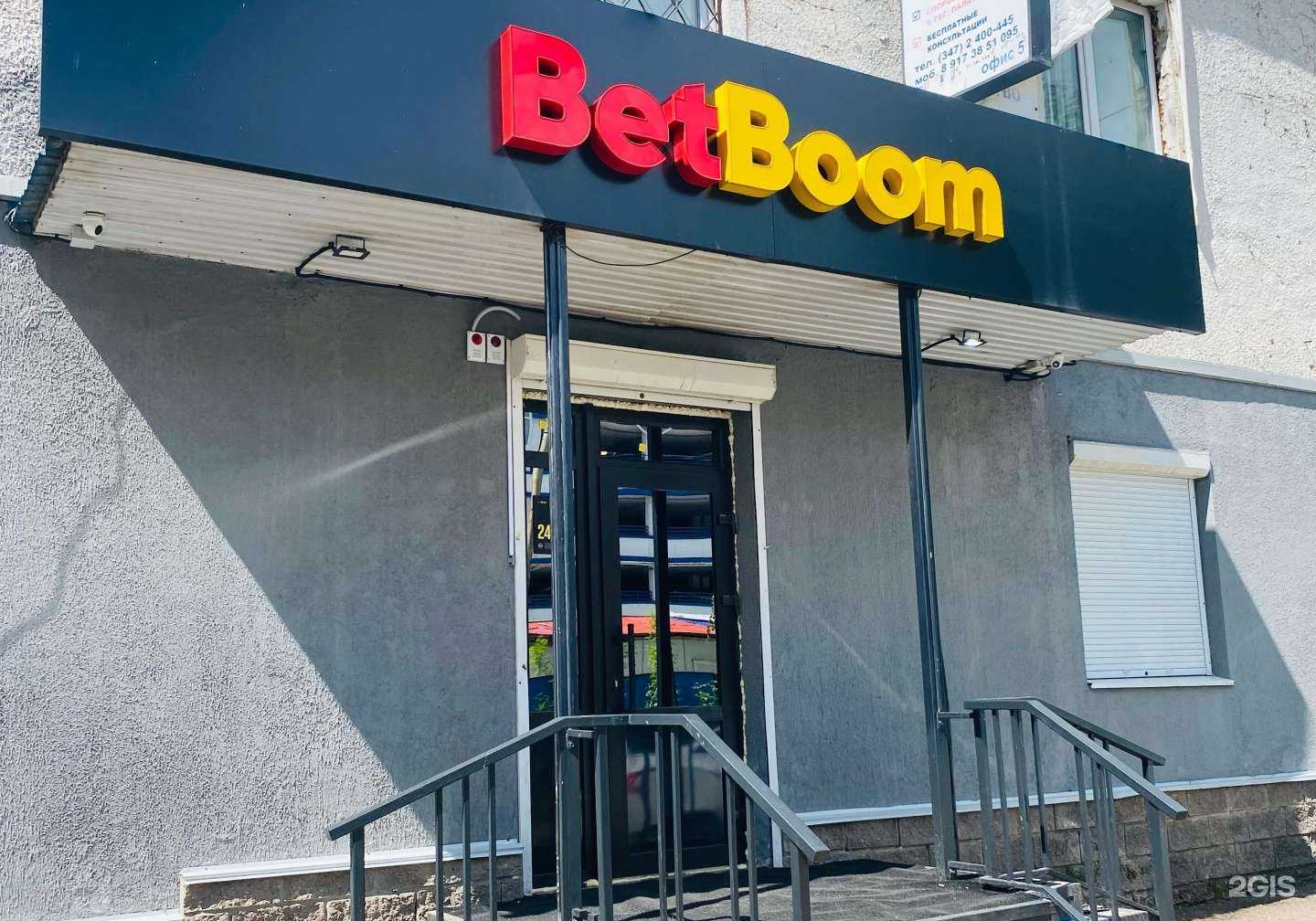 Отзывы на компанию BetBoom в Уфе c фото