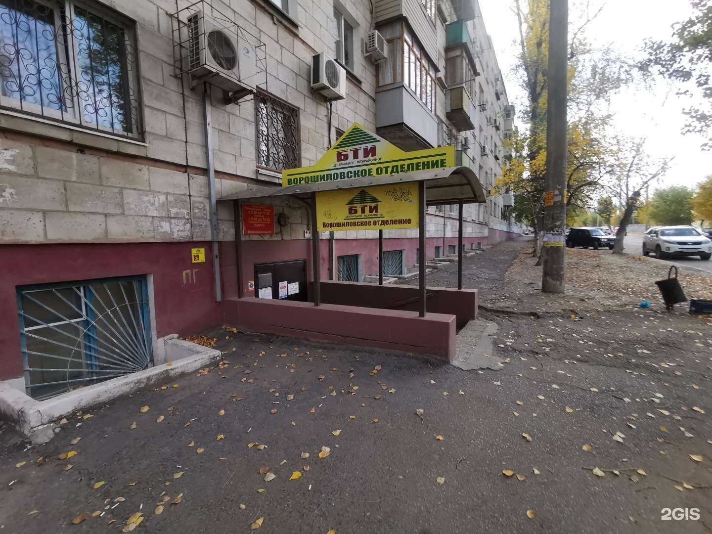 Отзывы на компанию Центральное межрайонное БТИ в г. Волгоград c фото