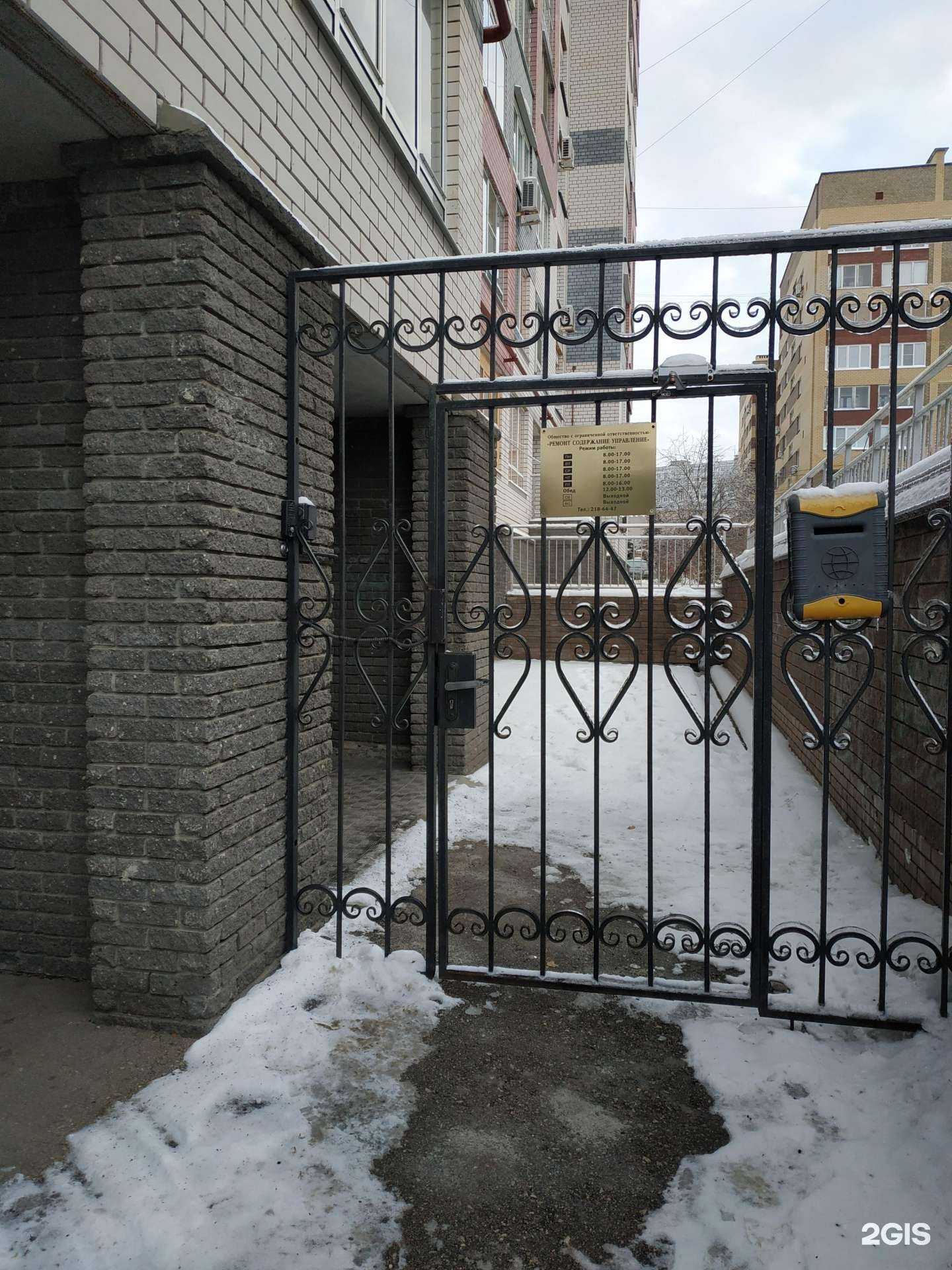 Отзывы на компанию Ремонт Содержание Управление в г. Нижний Новгород c фото