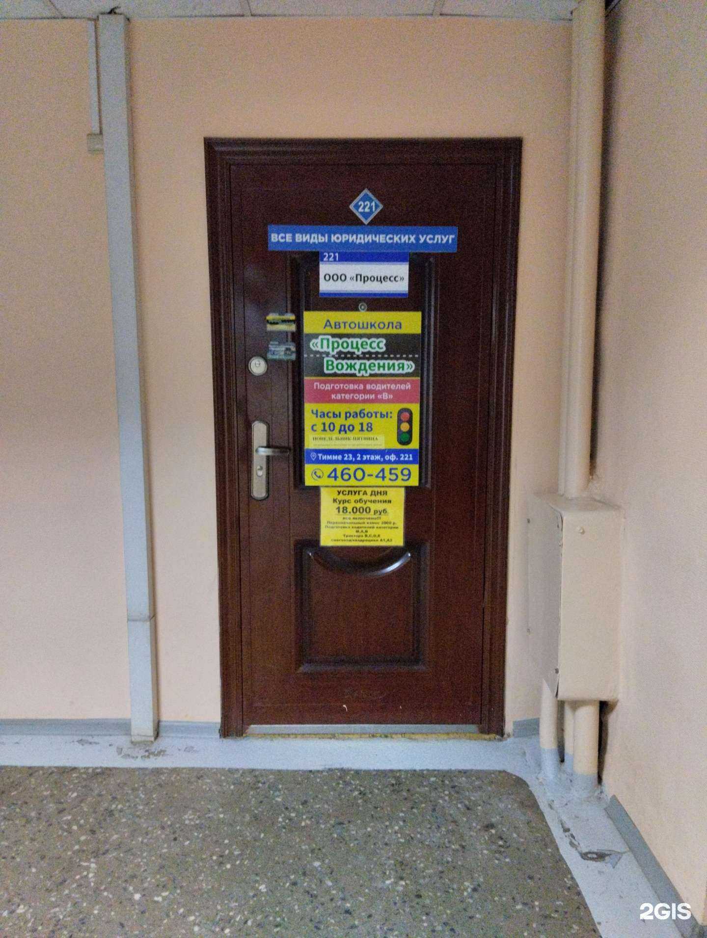 Отзывы на компанию КристаллАвто29 в Архангельске c фото