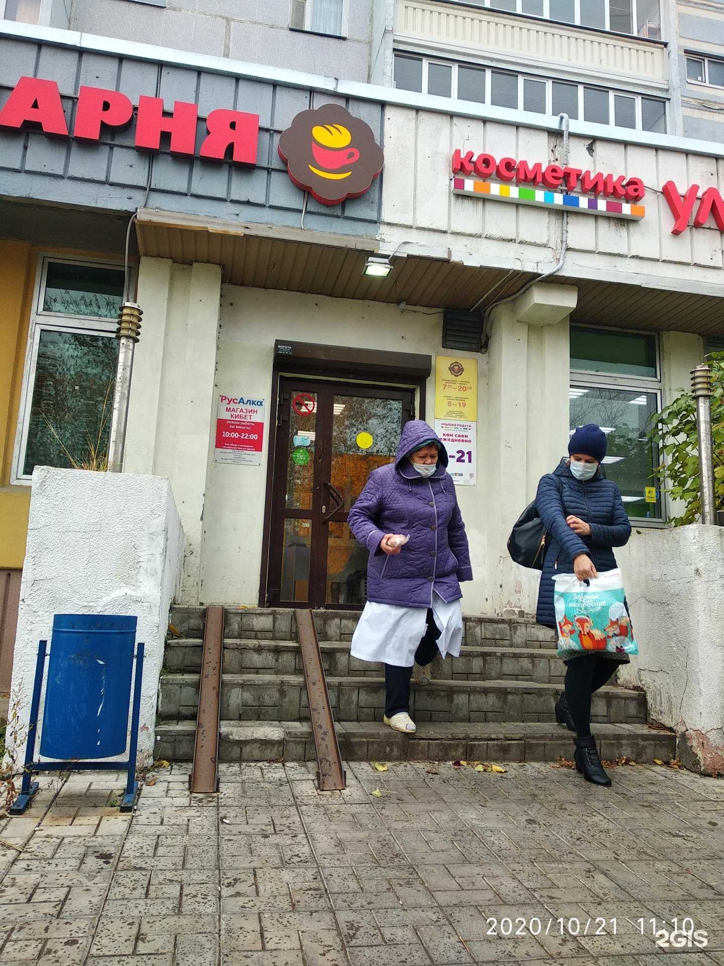 Отзывы на компанию Хлебико-халяль в Казани c фото